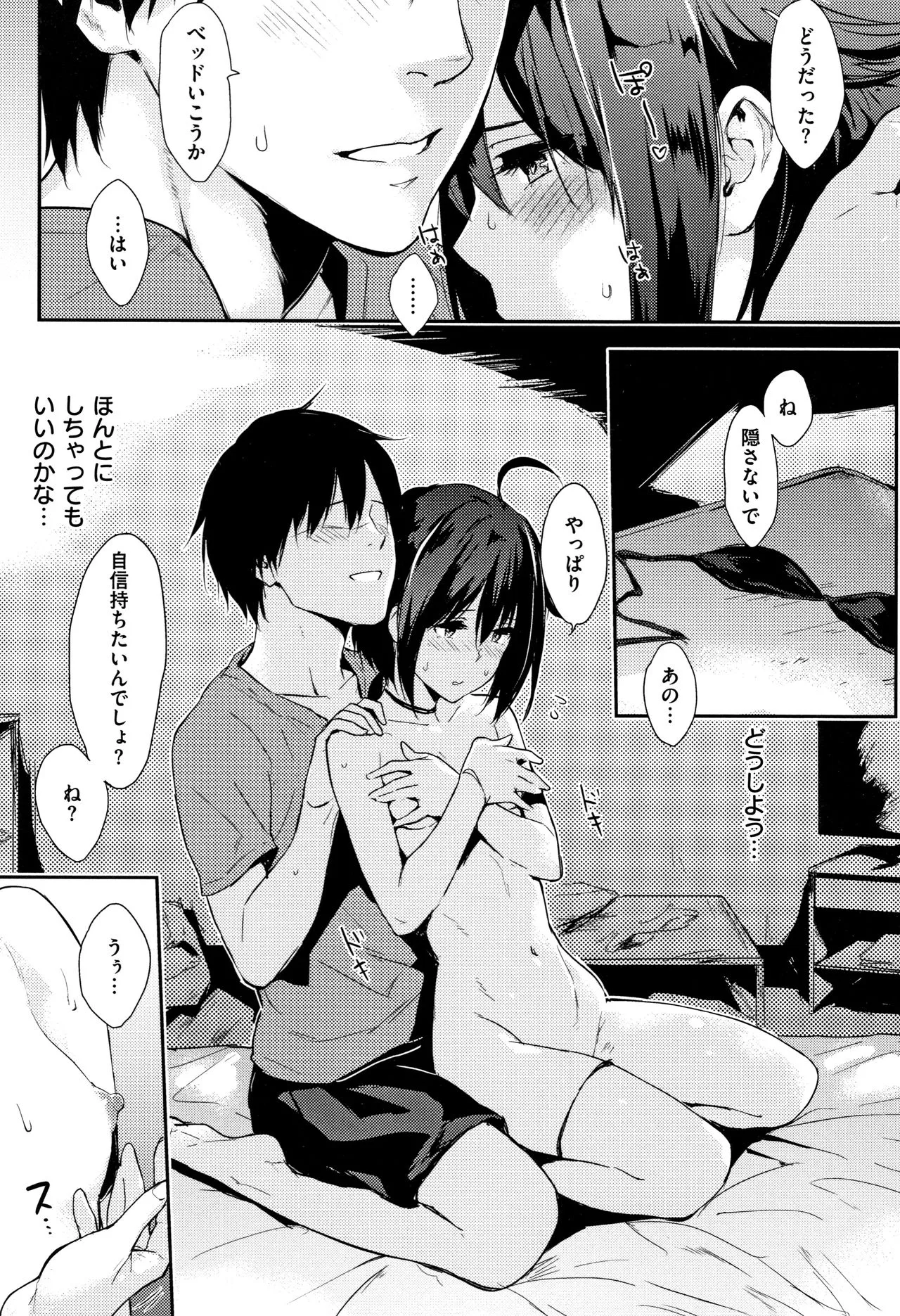 Page 87