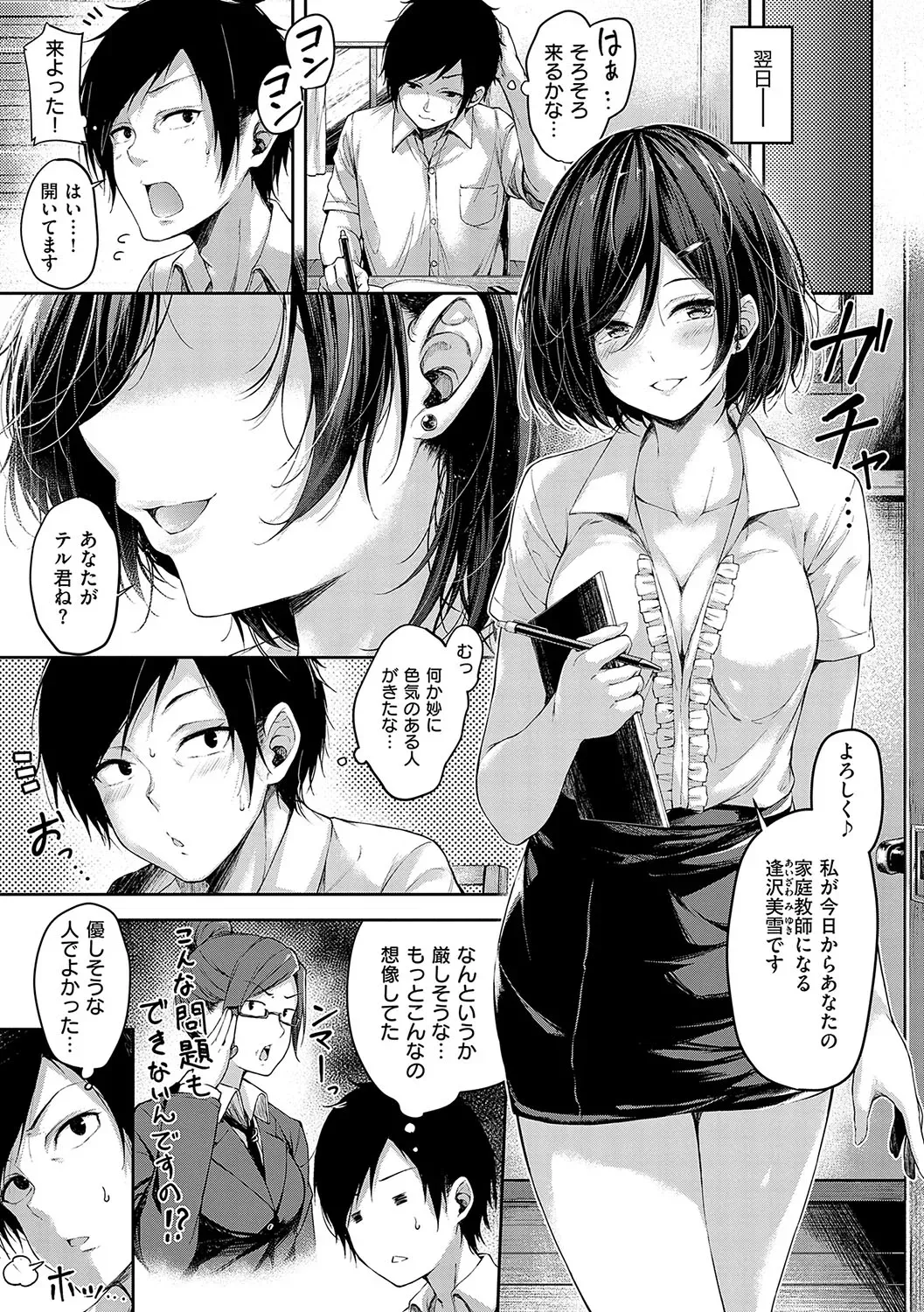 Page 175