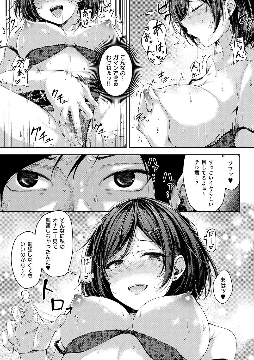 Page 182