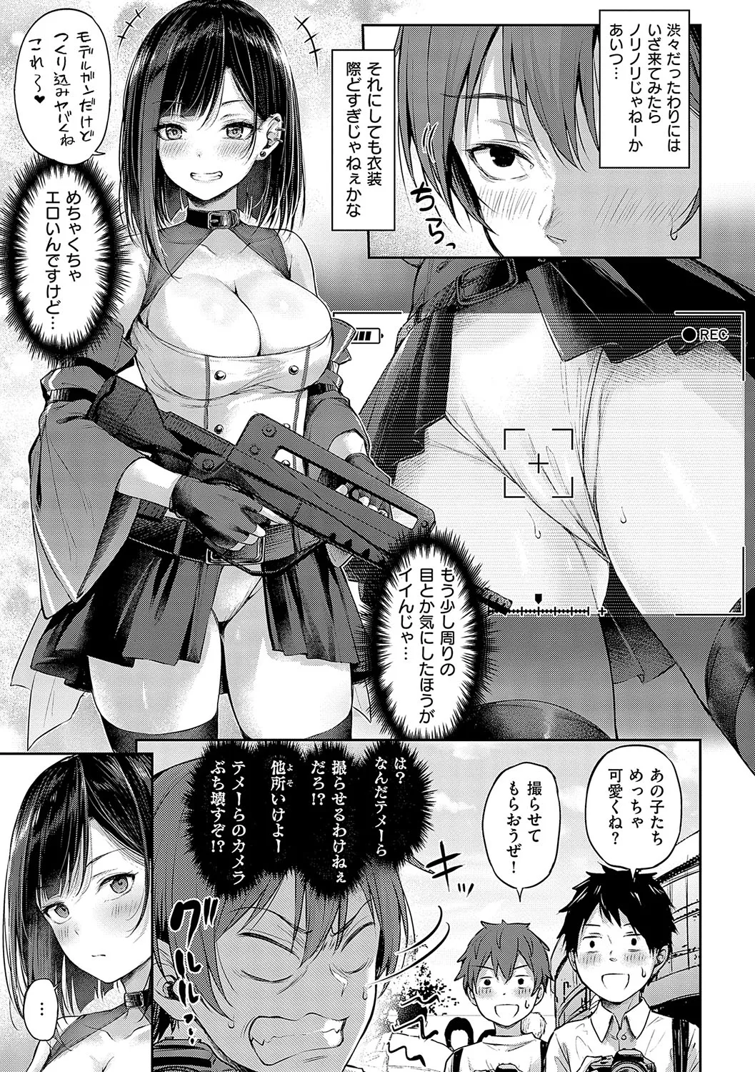 Page 67