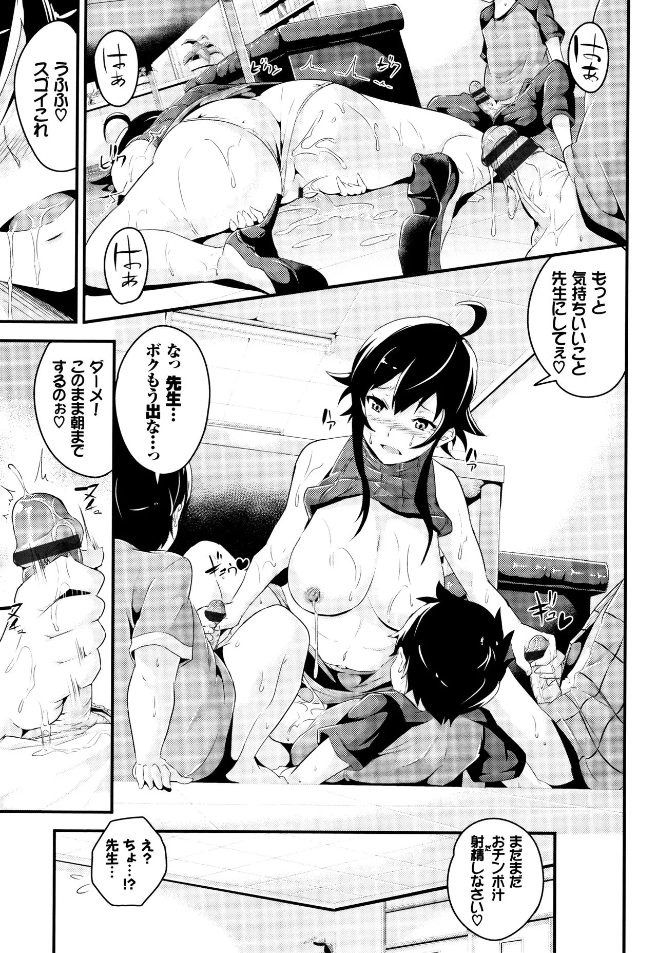 Page 101