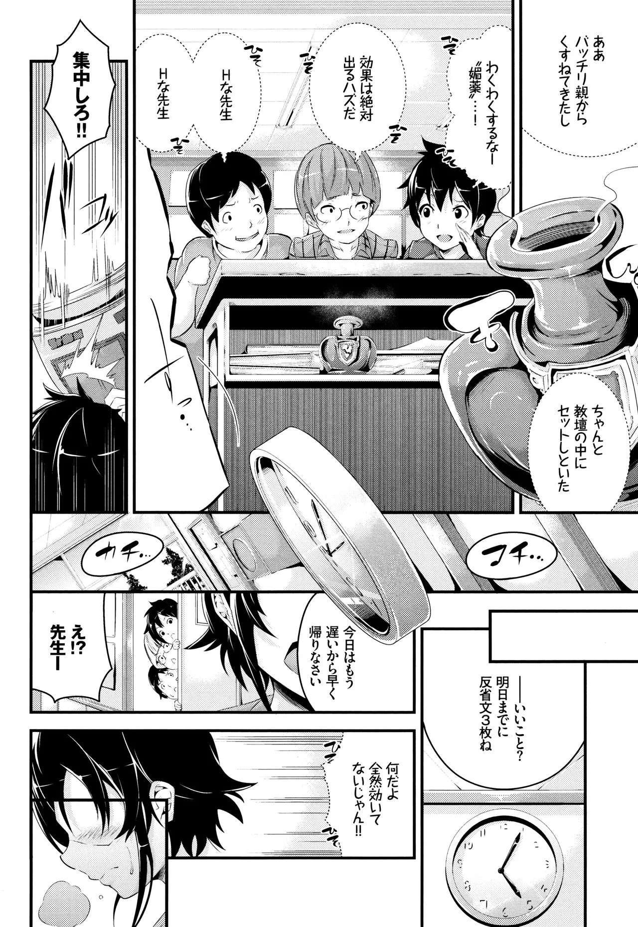 Page 84