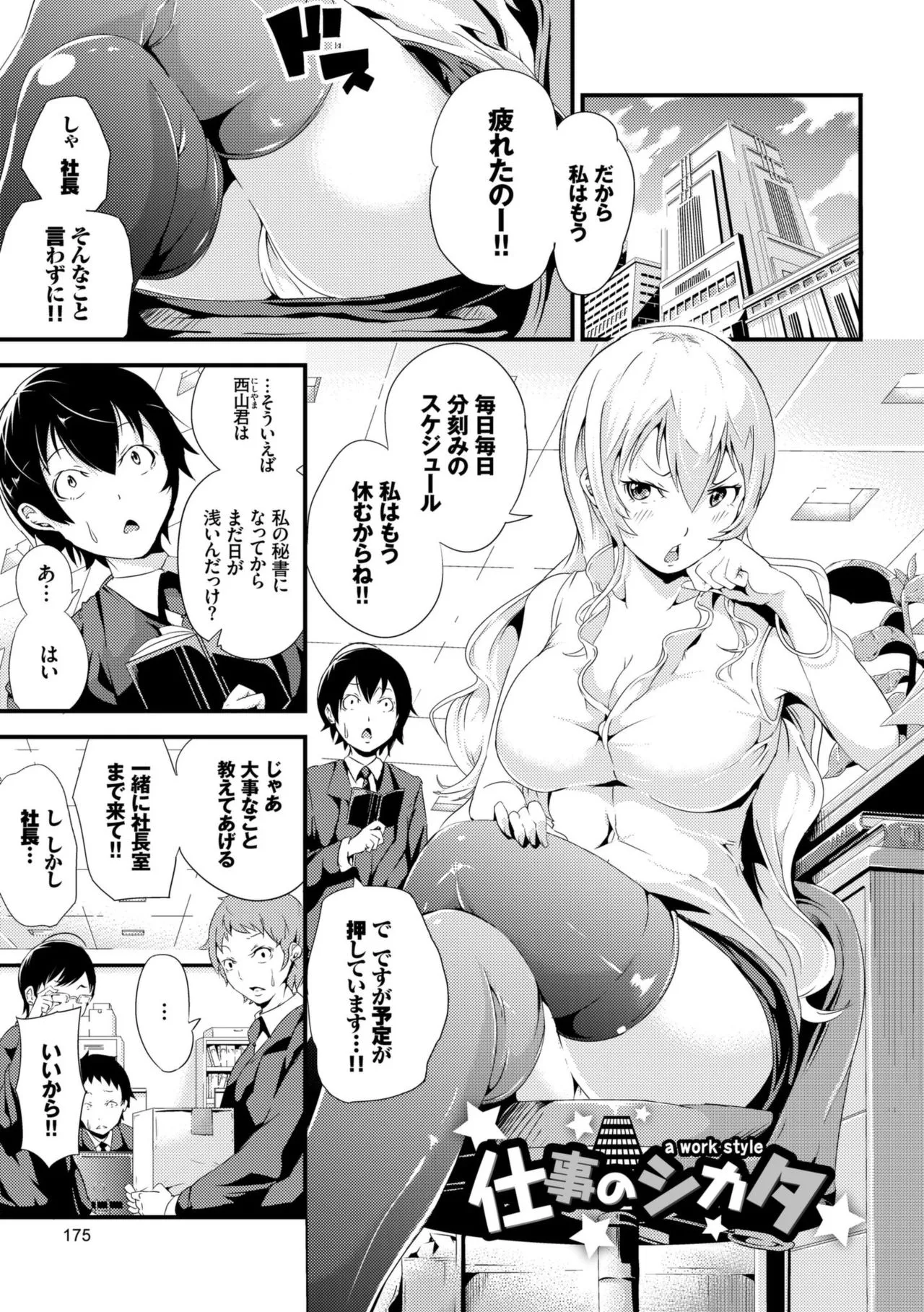 Page 174