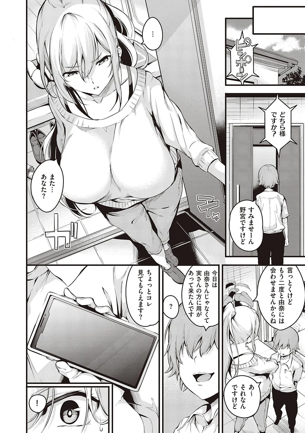 Page 106