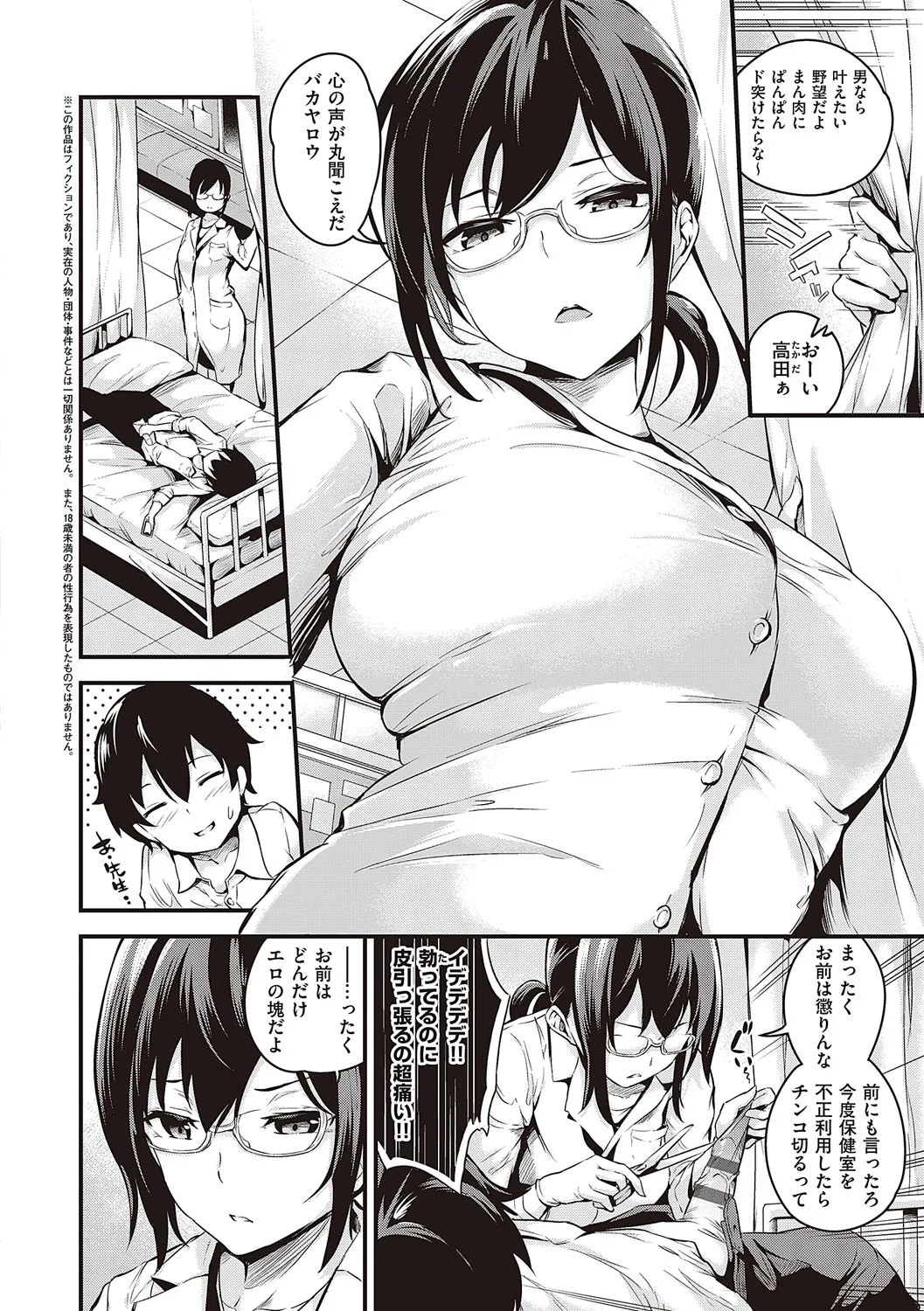 Page 198