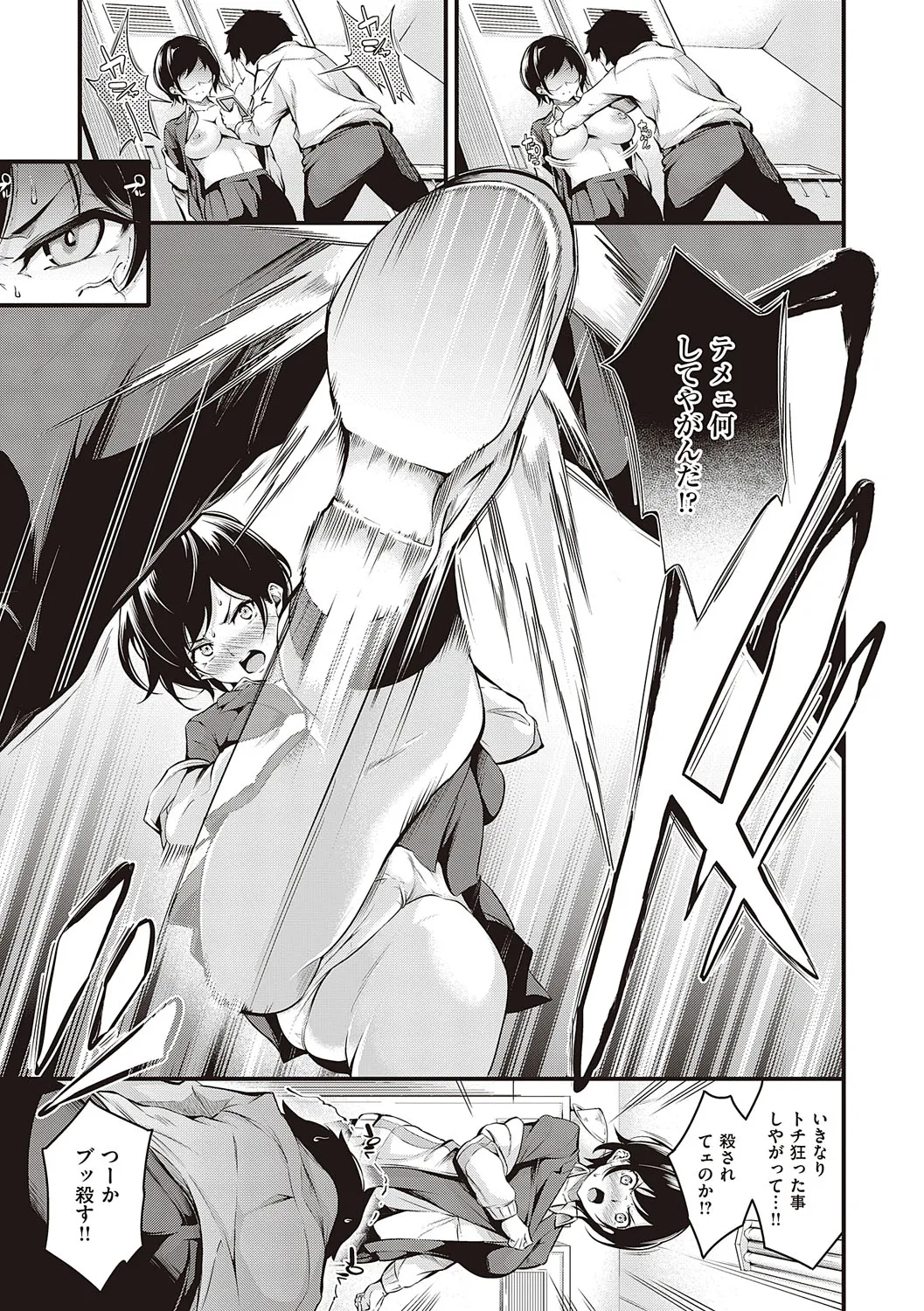Page 73
