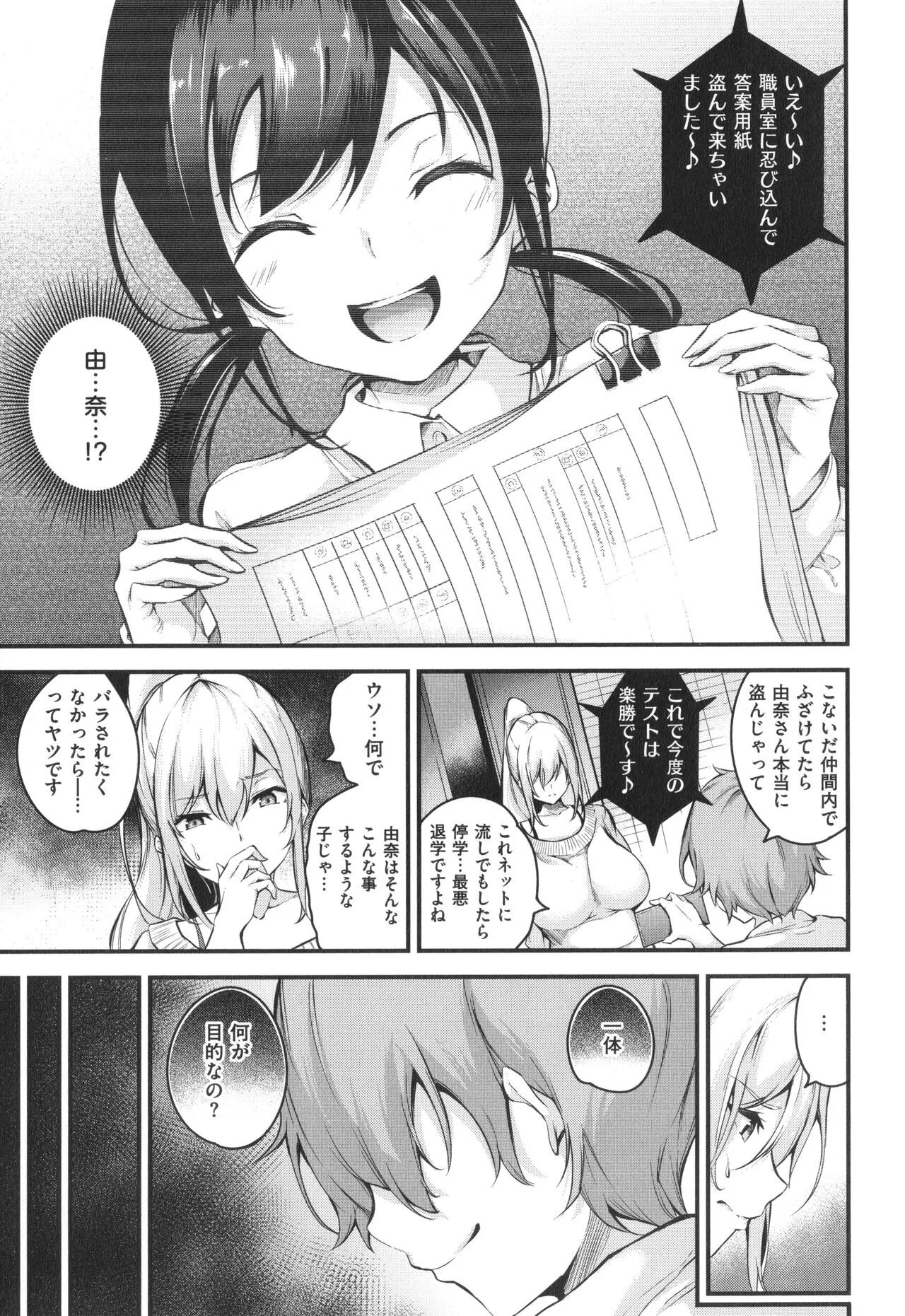 Page 110