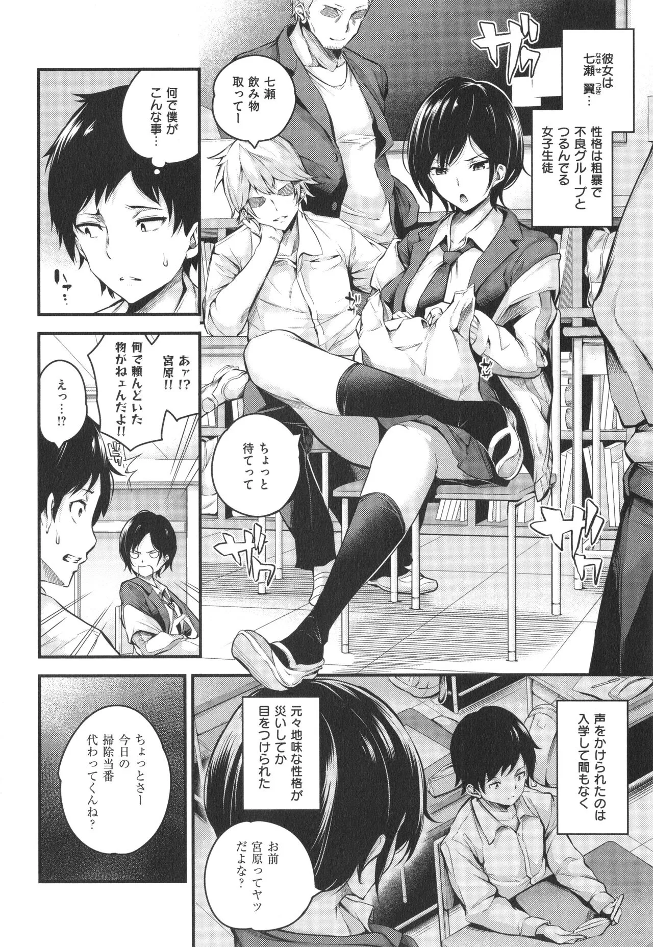 Page 73