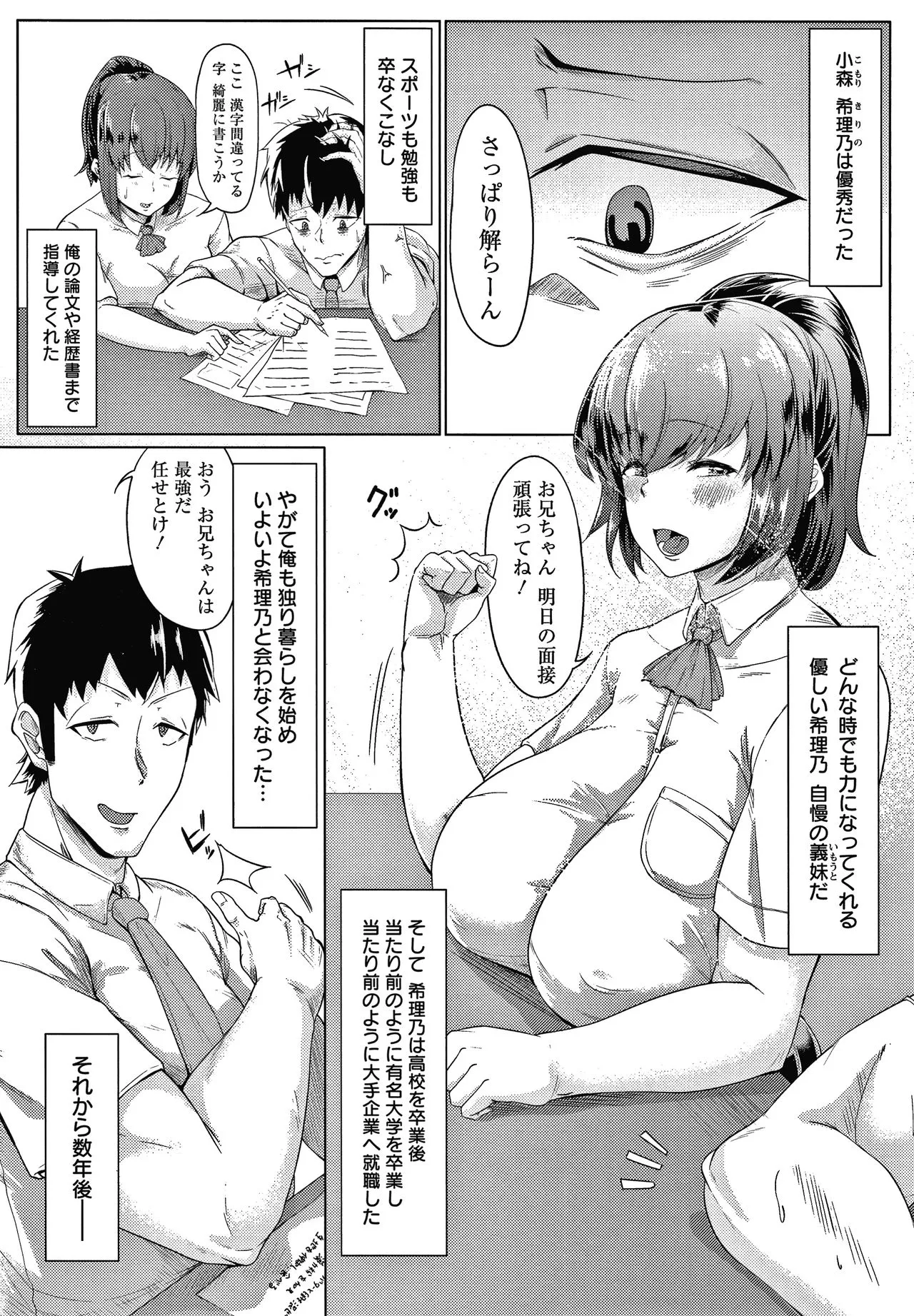 Page 67