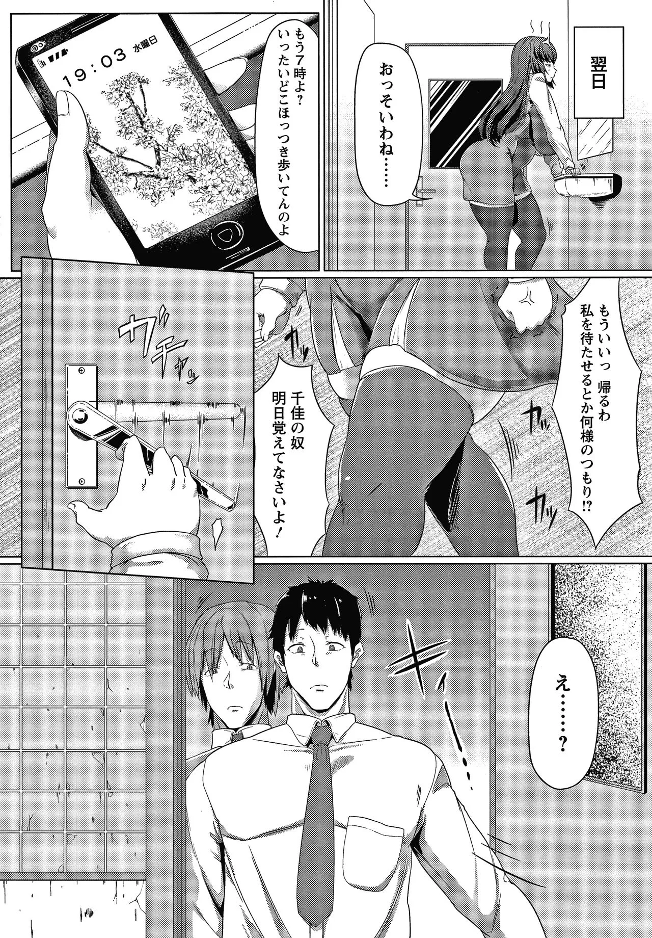 Page 94