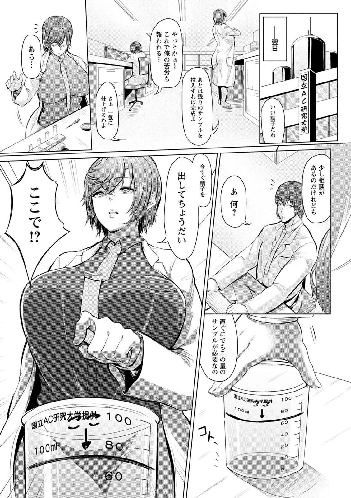 Page 138