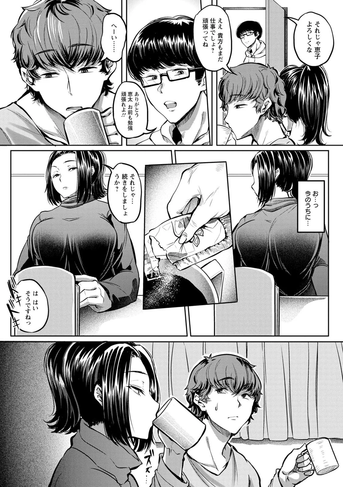 Page 50