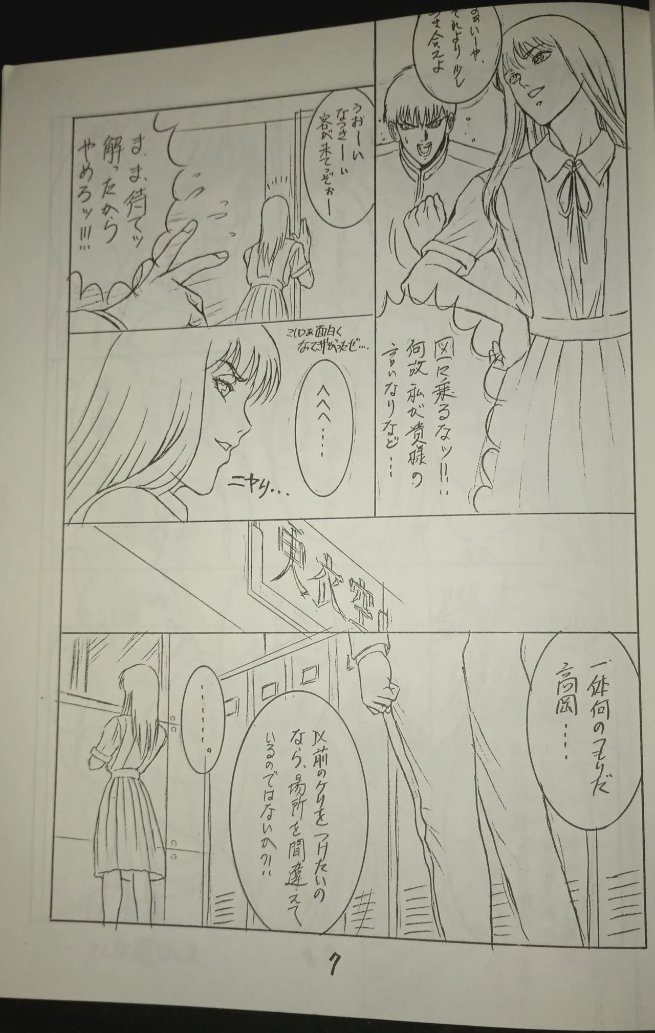 Page 7