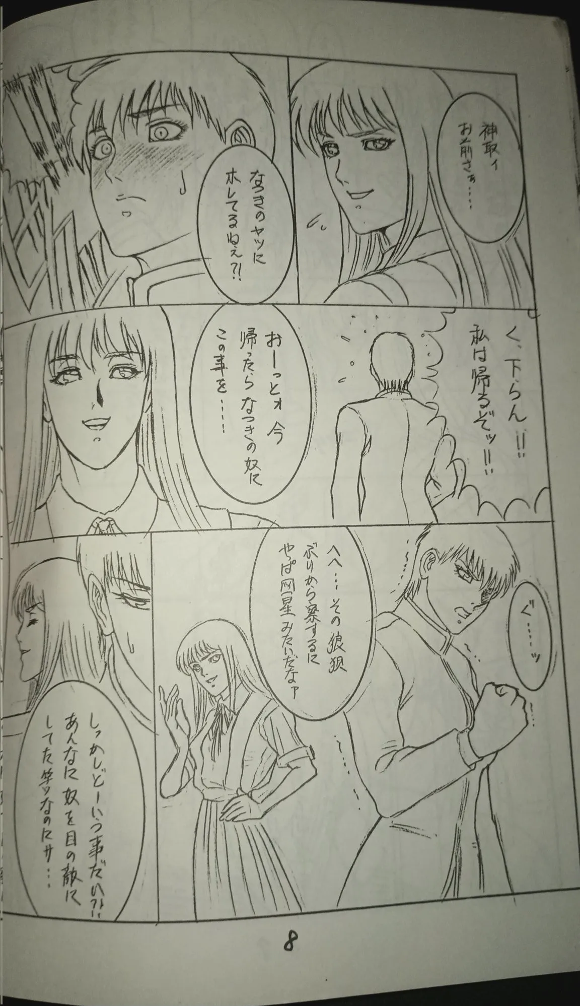 Page 8