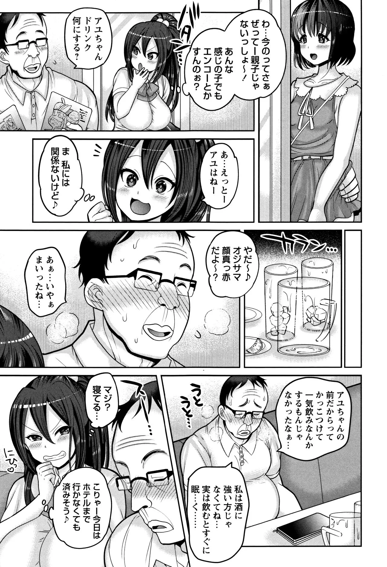 Page 151