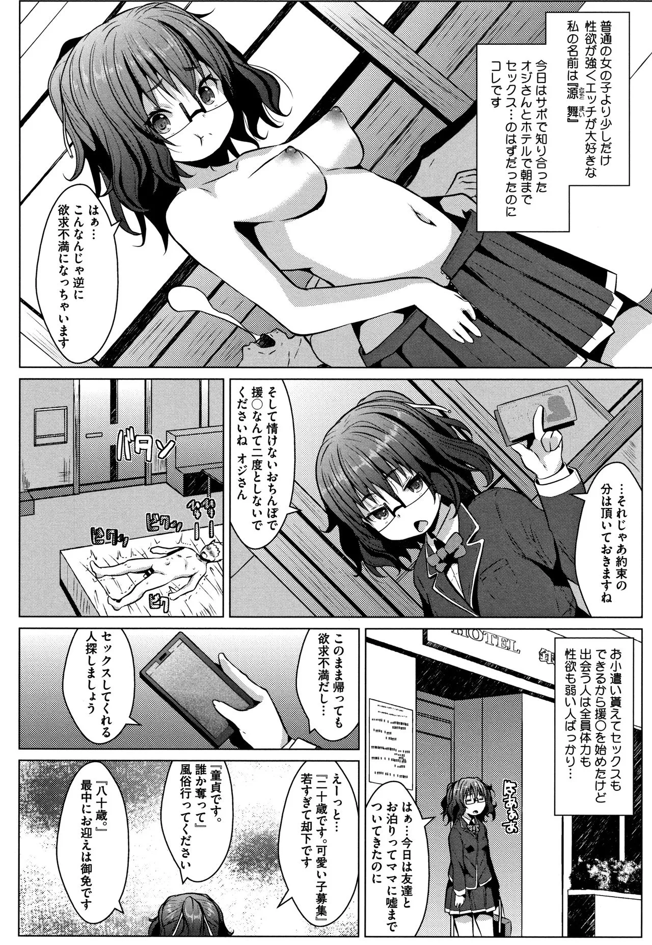 Page 112
