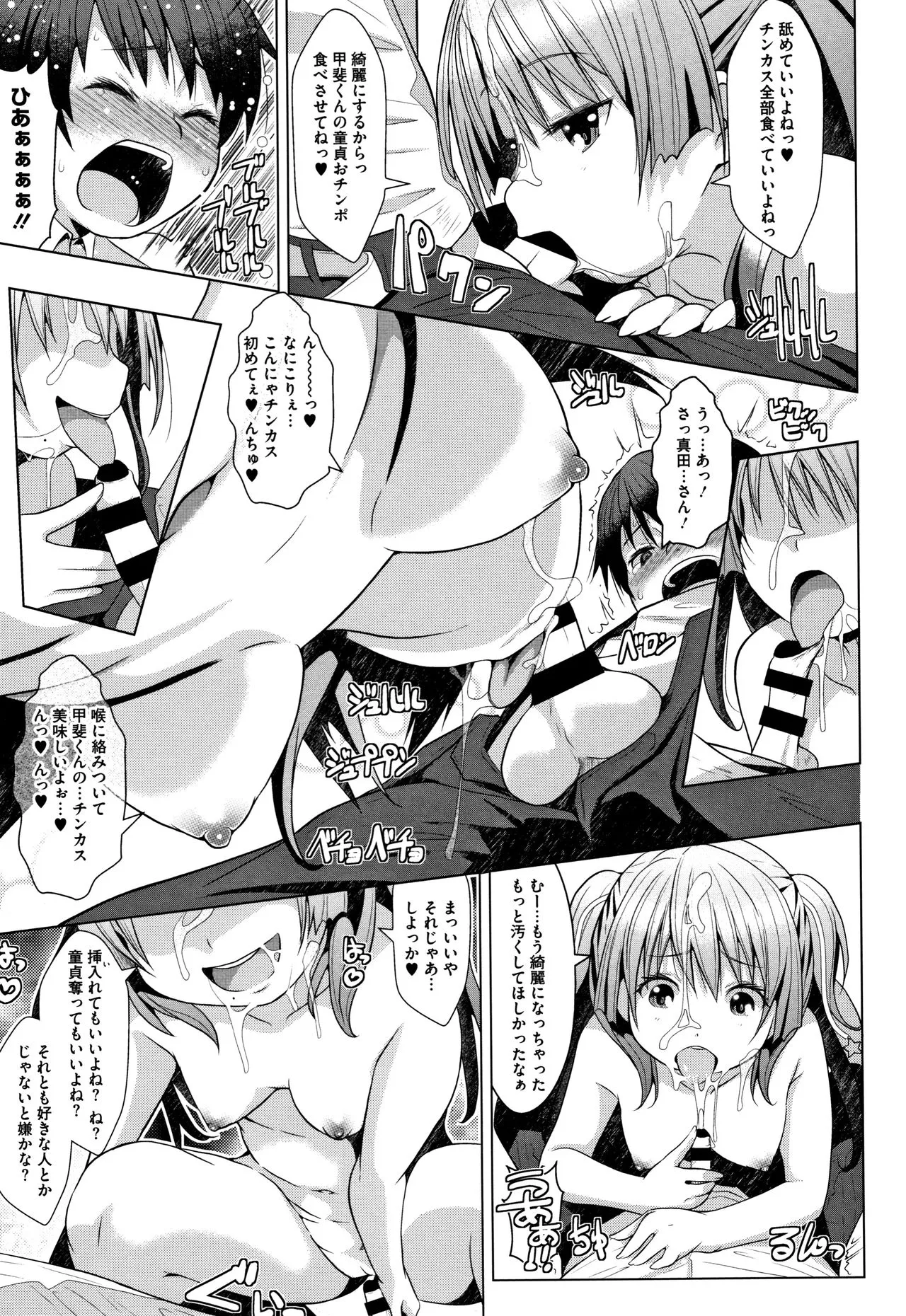 Page 143