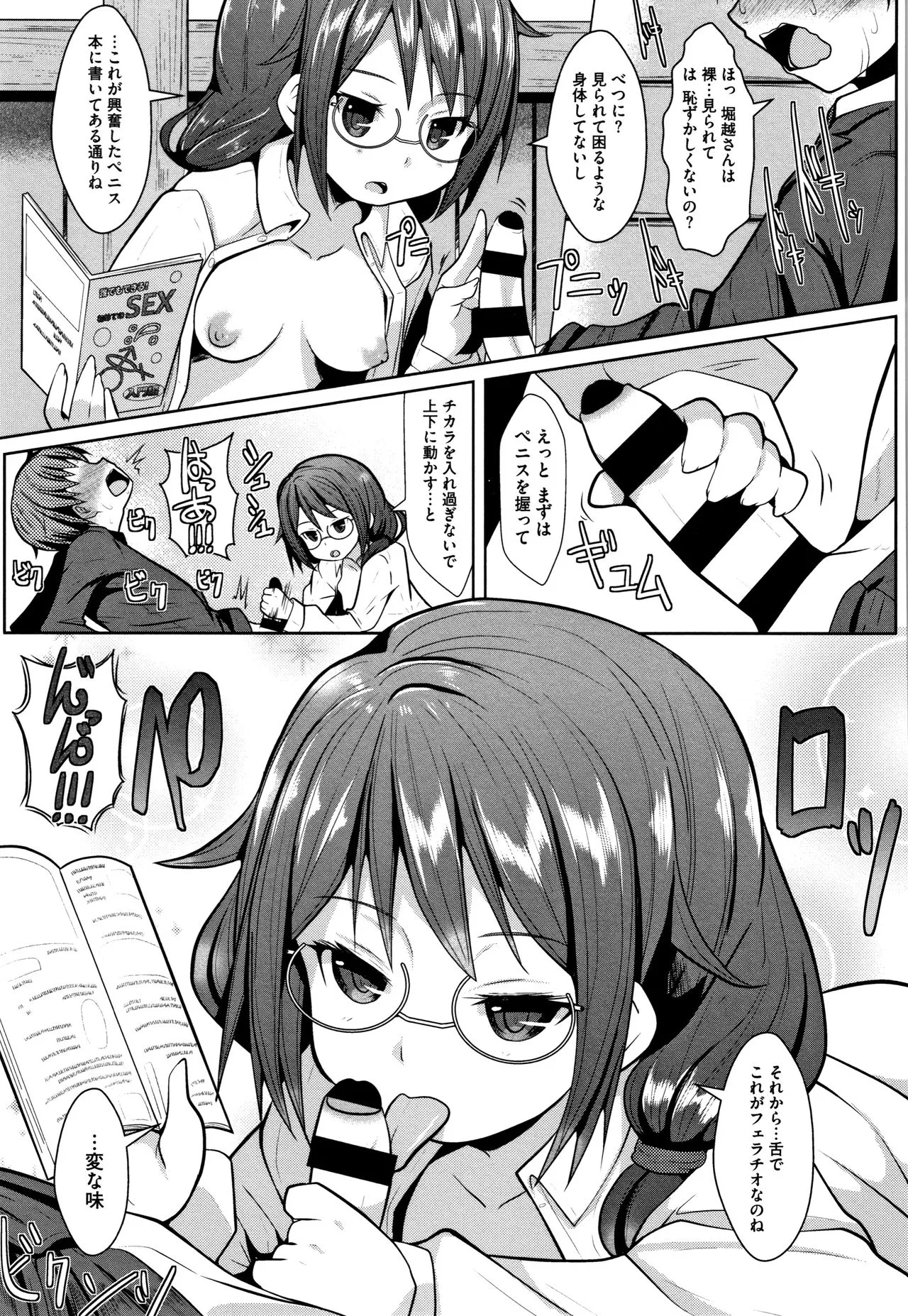 Page 73