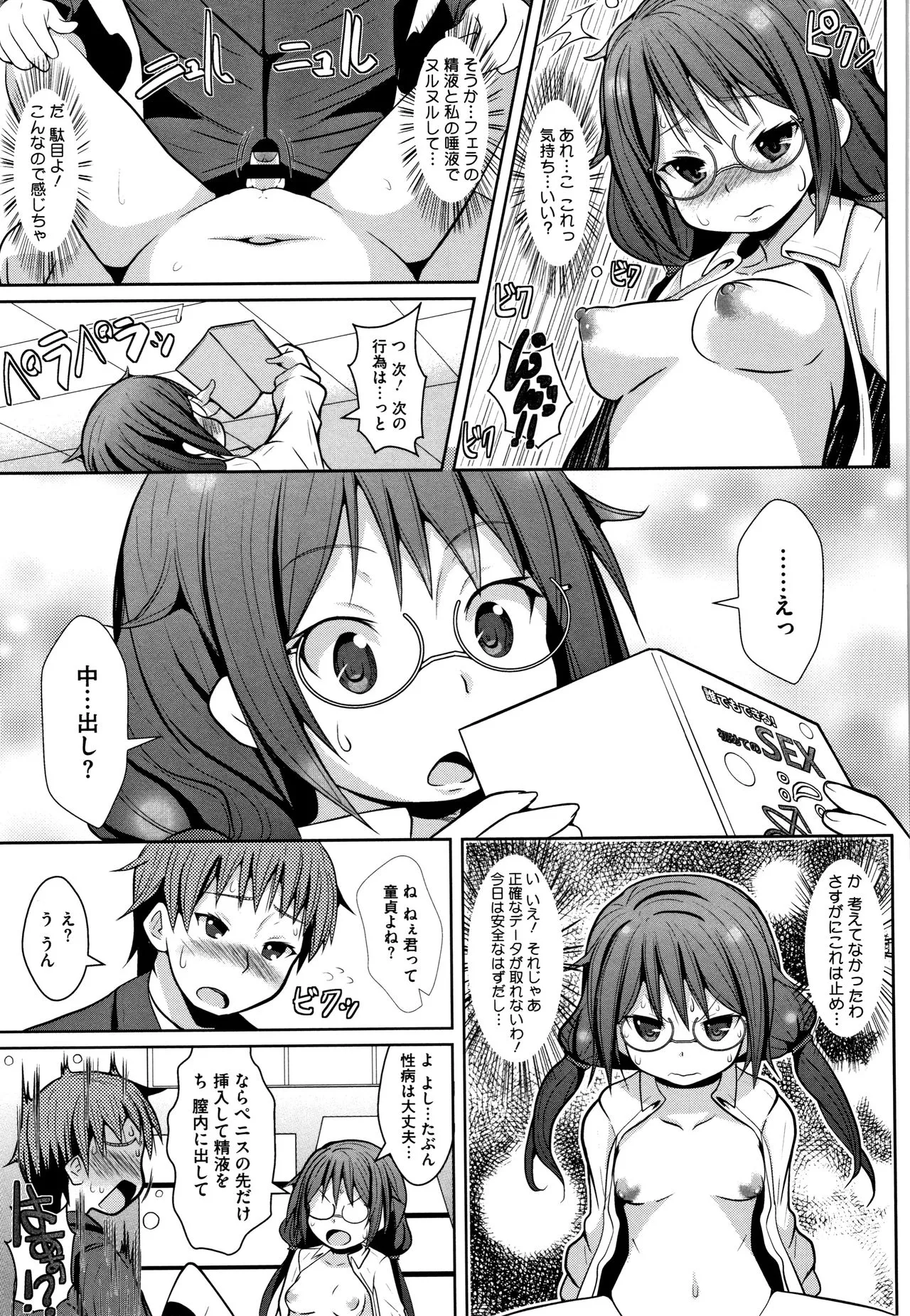 Page 79