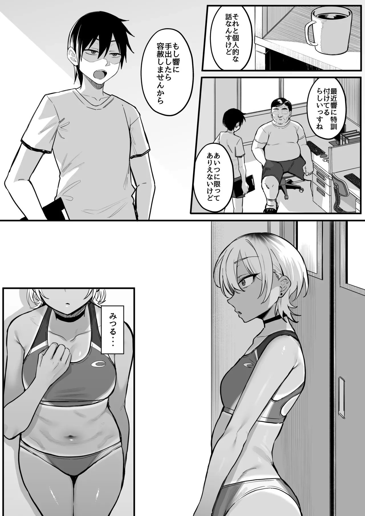 Page 37
