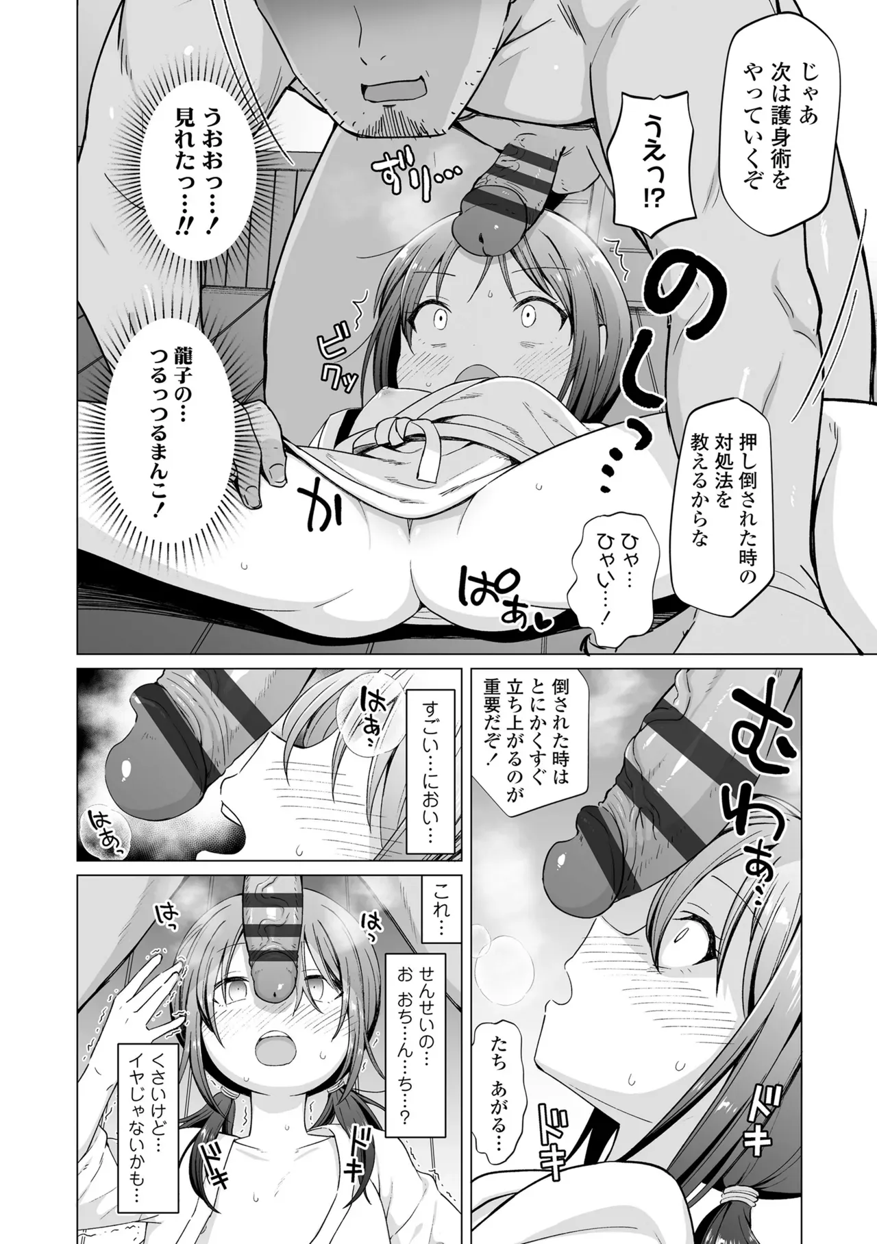 Page 149