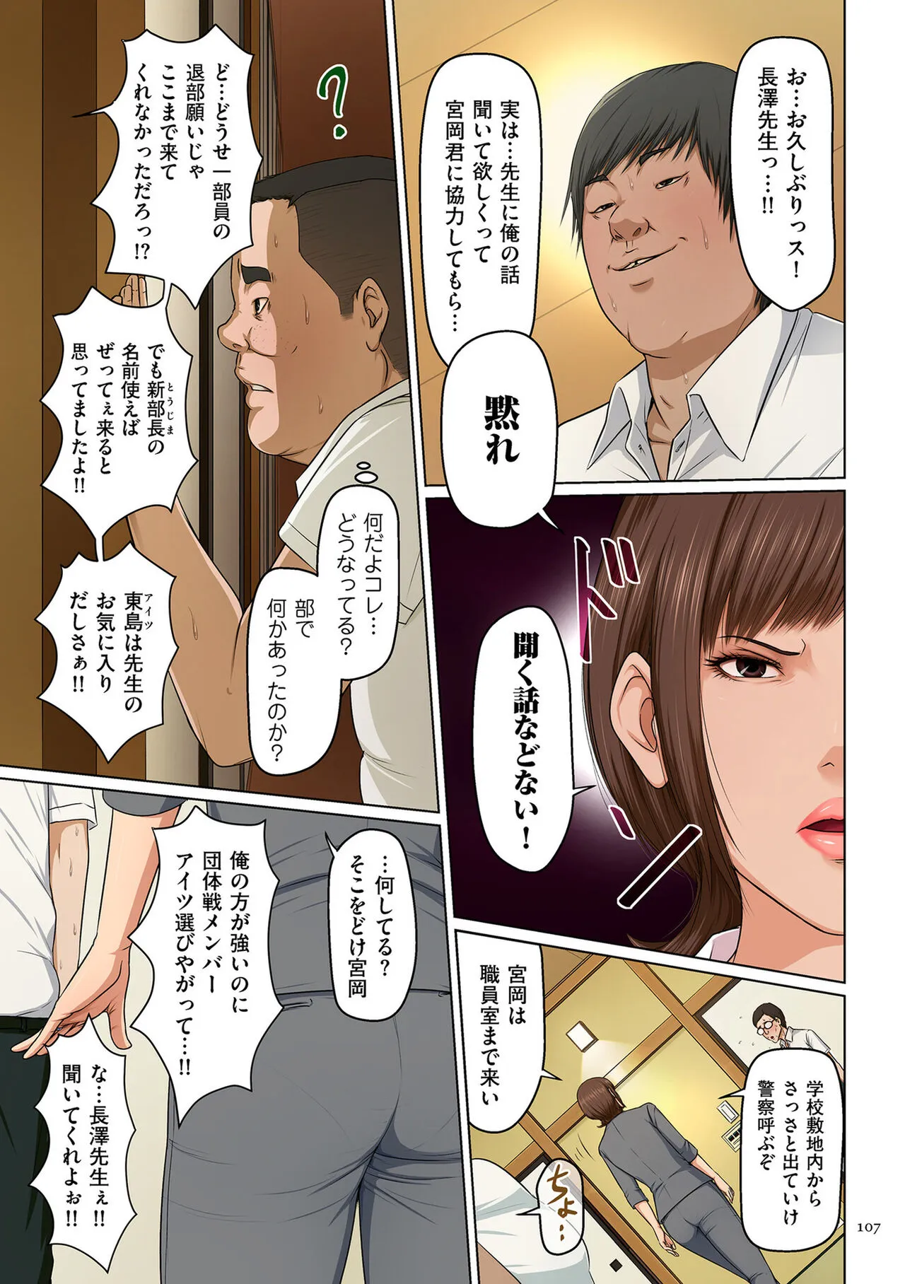Page 106