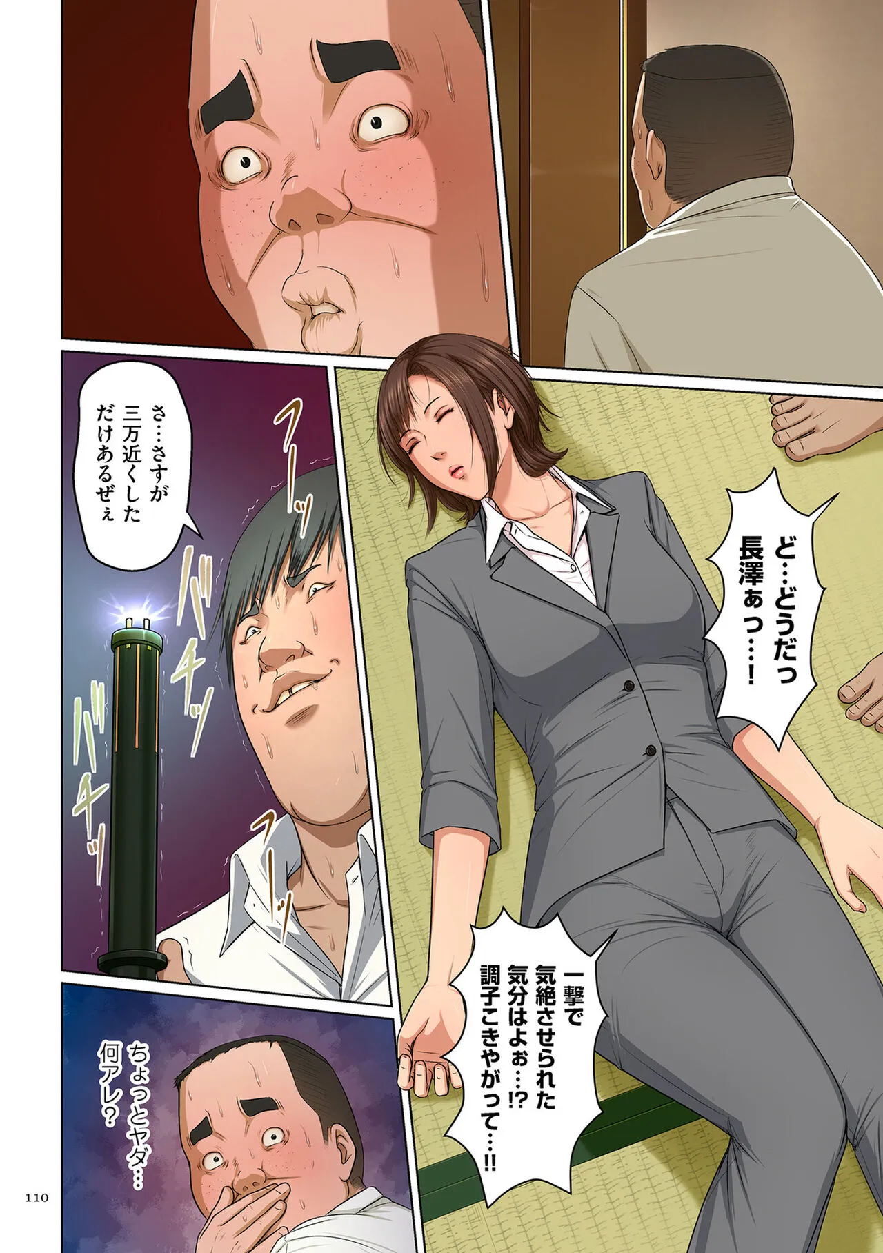 Page 109