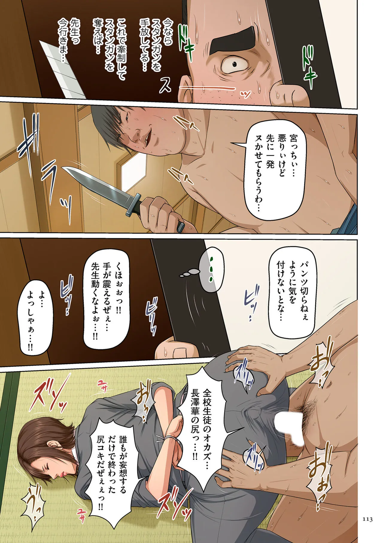 Page 112
