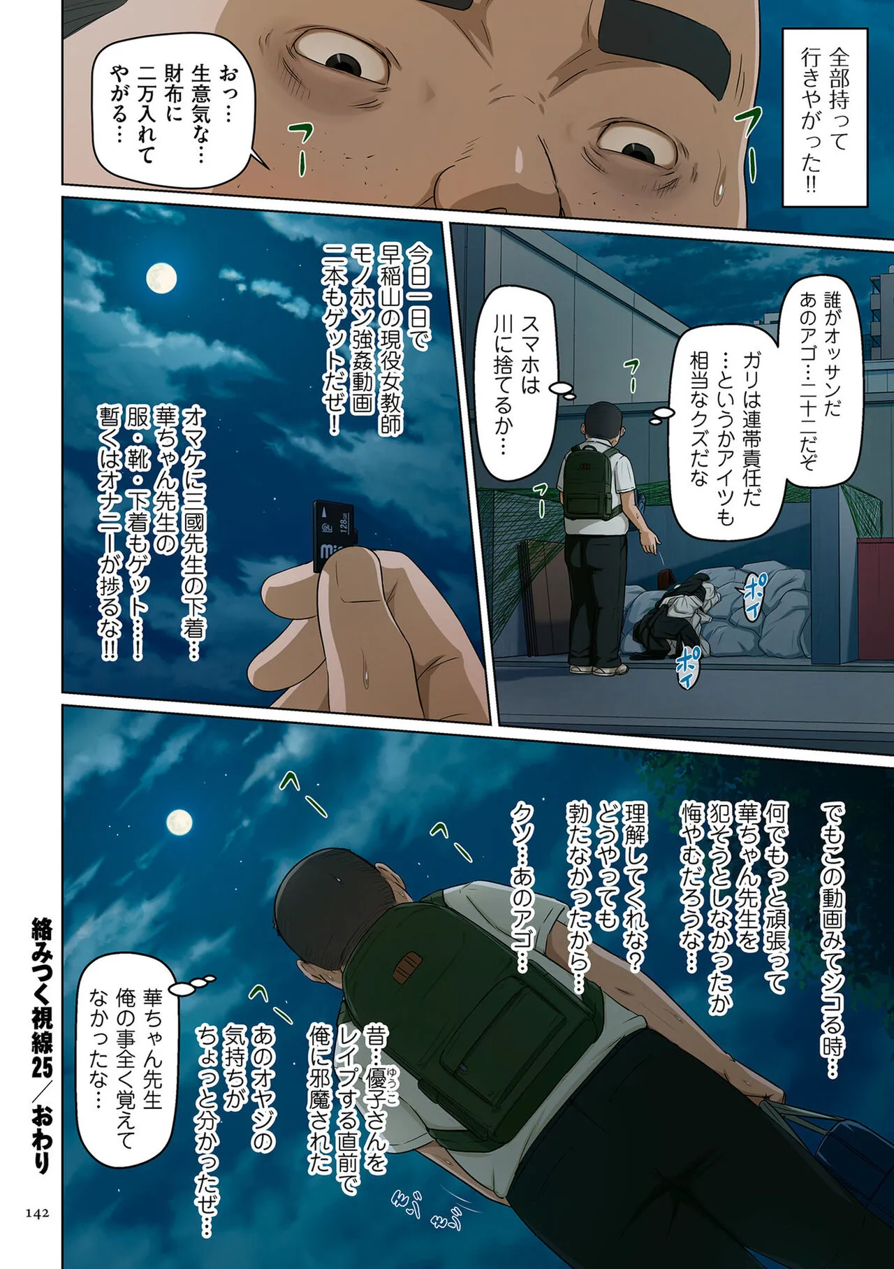 Page 141