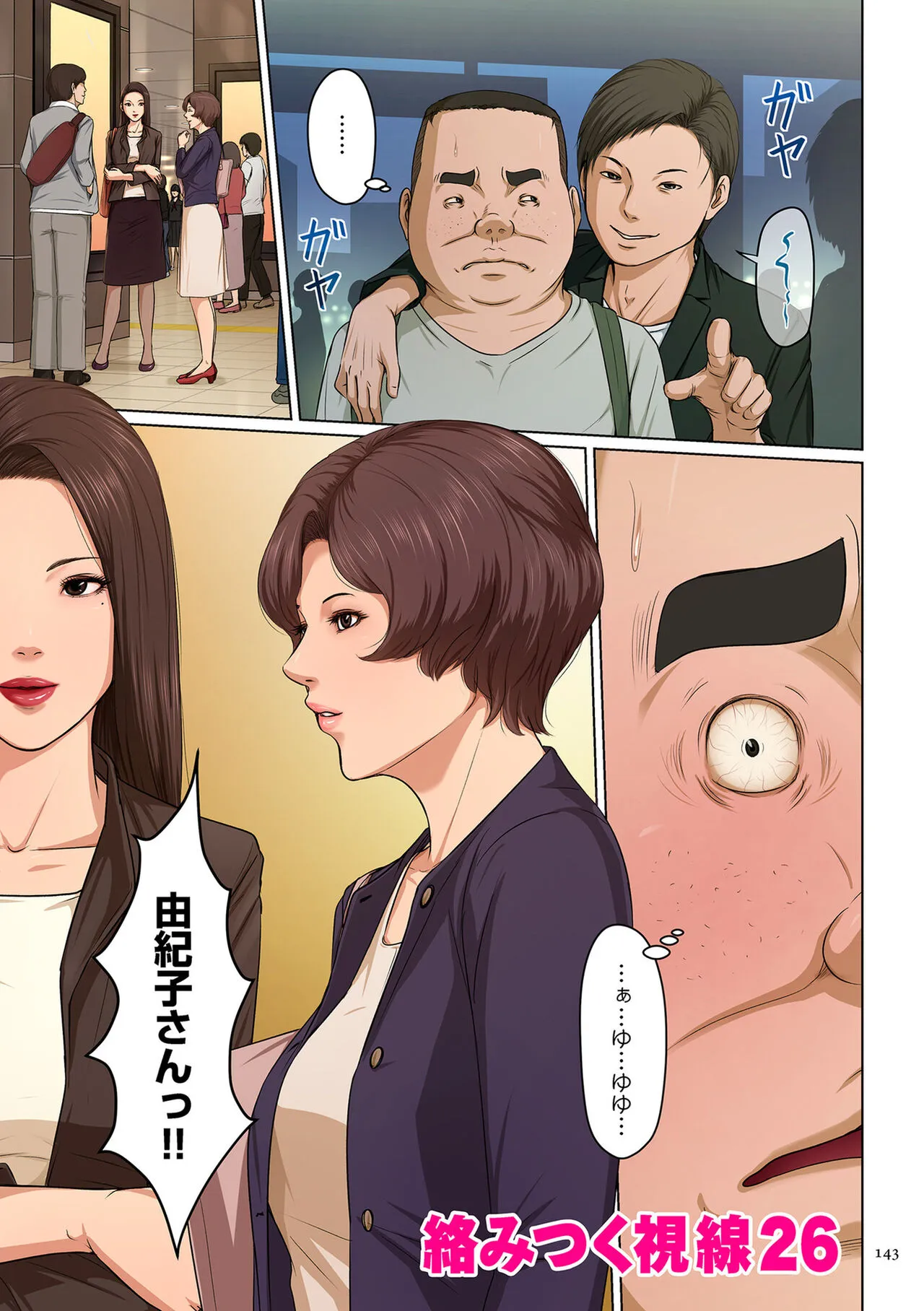 Page 142