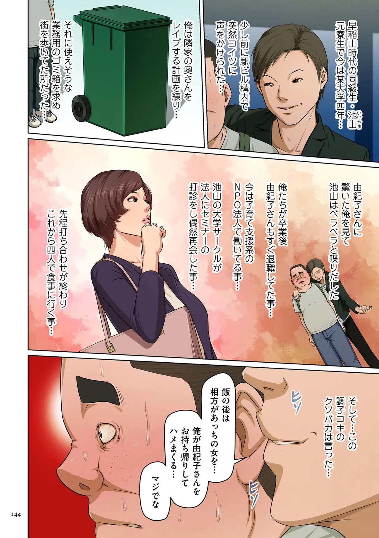 Page 143