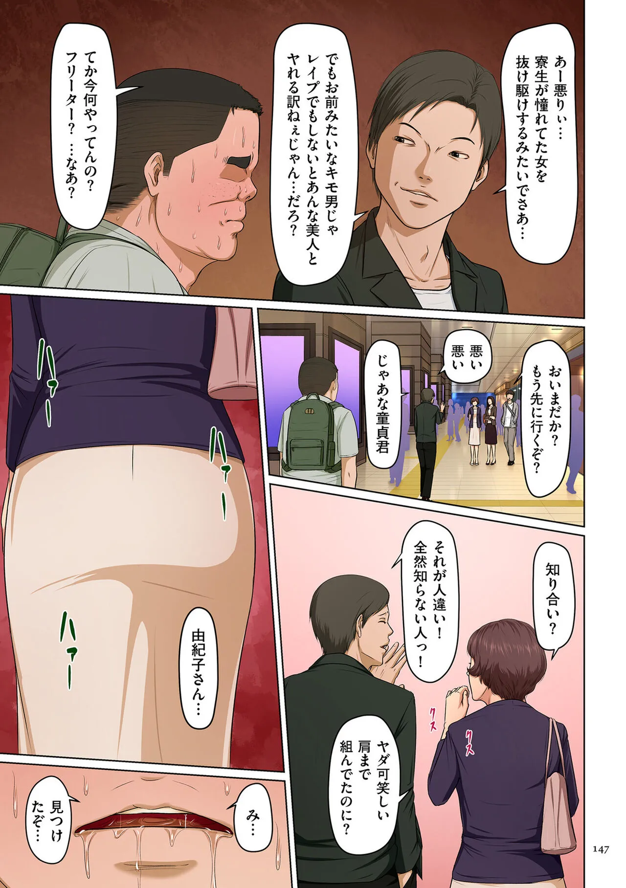 Page 146