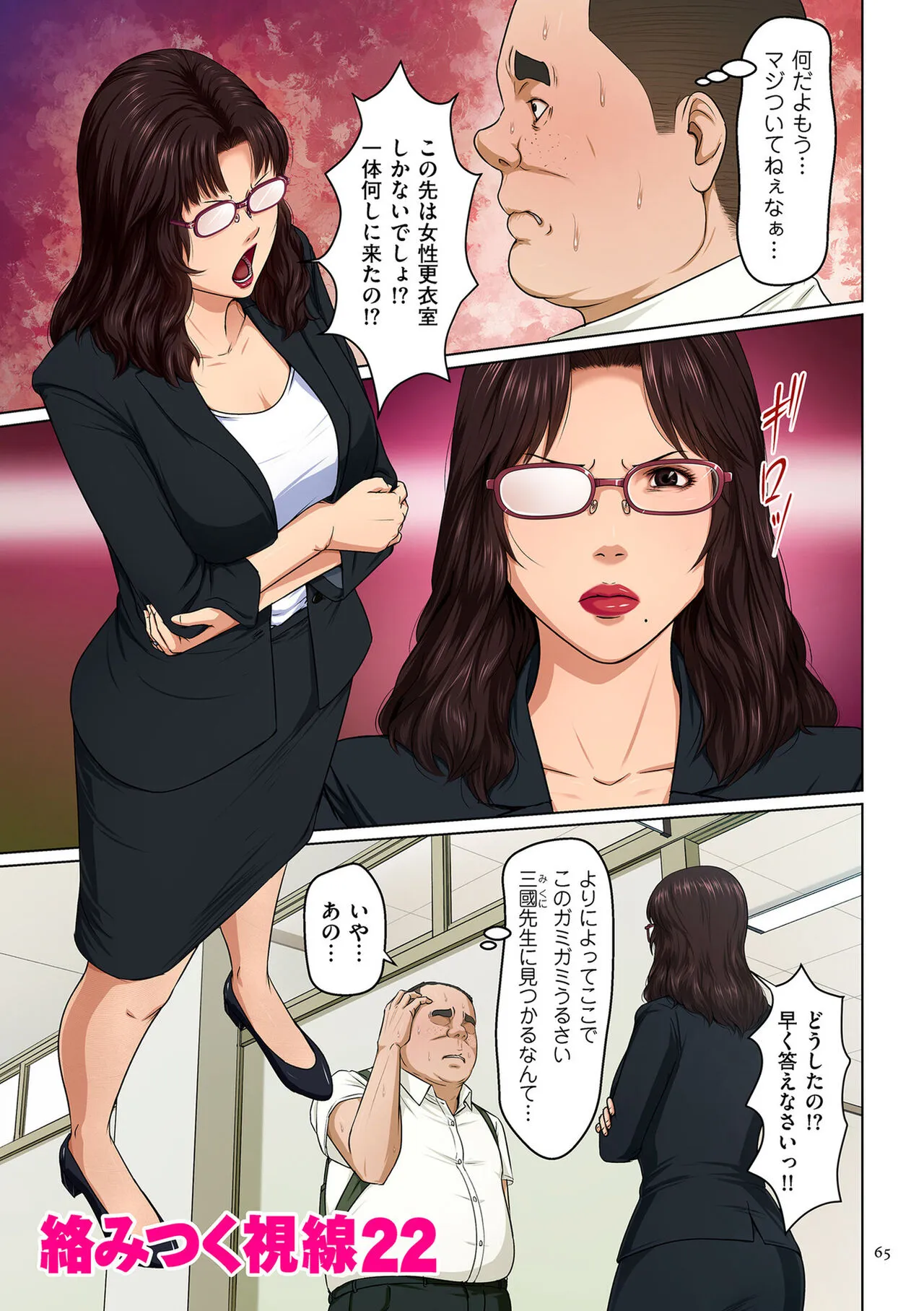 Page 64