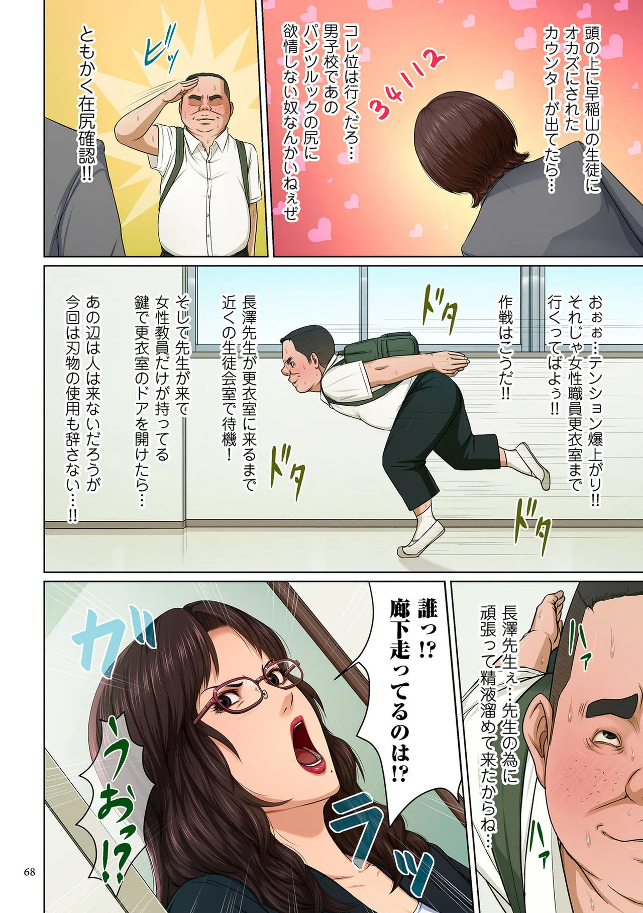 Page 67
