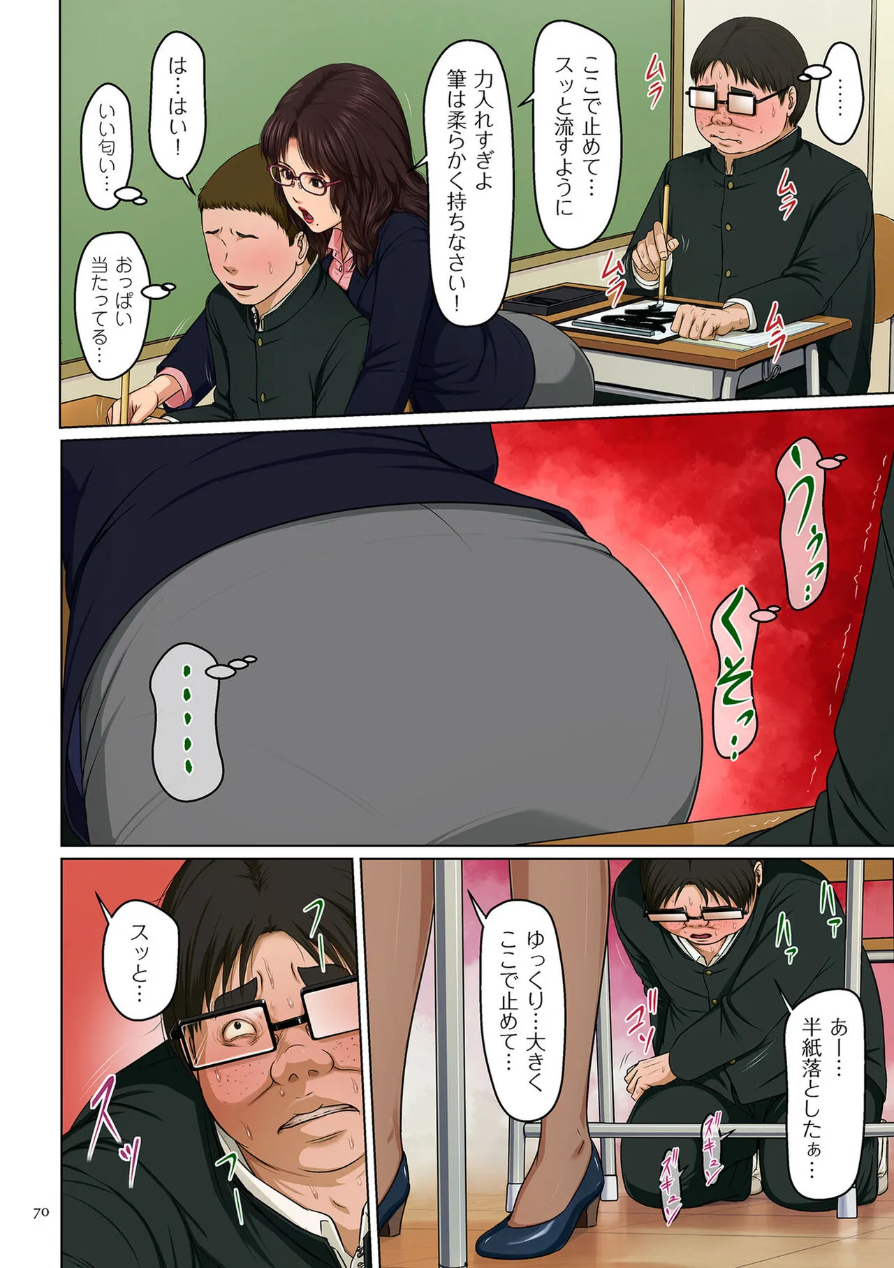 Page 69