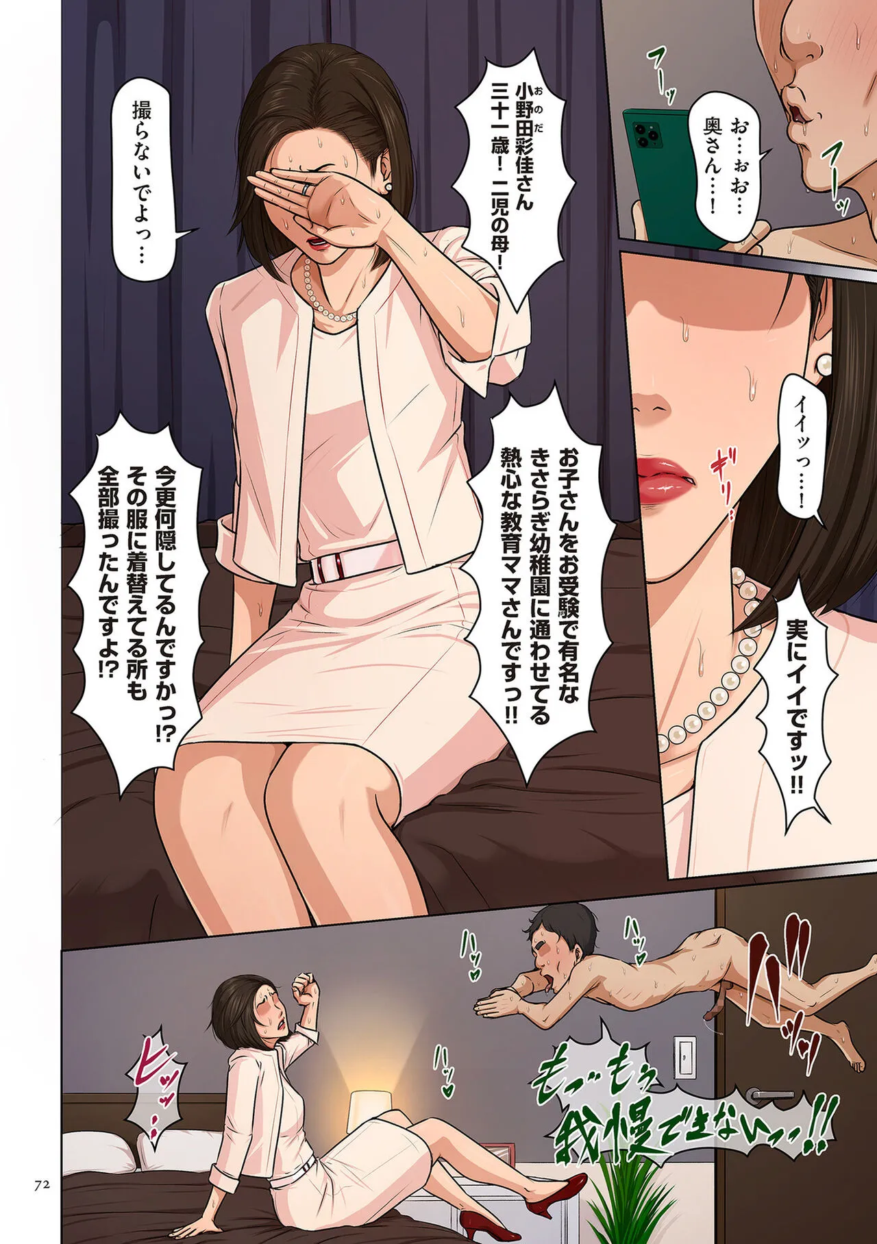 Page 71