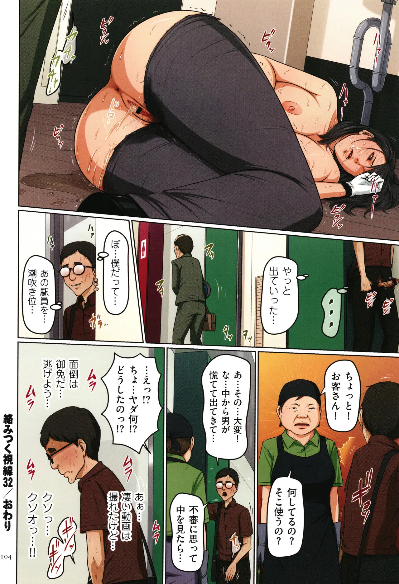 Page 104