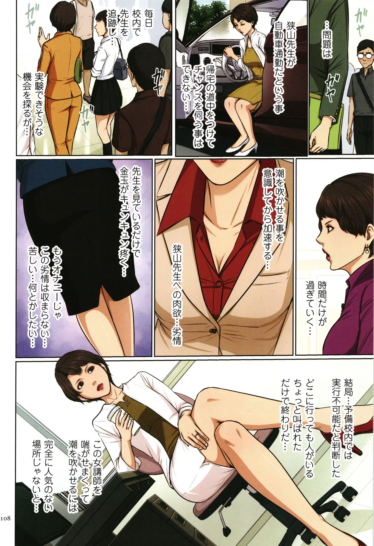 Page 108