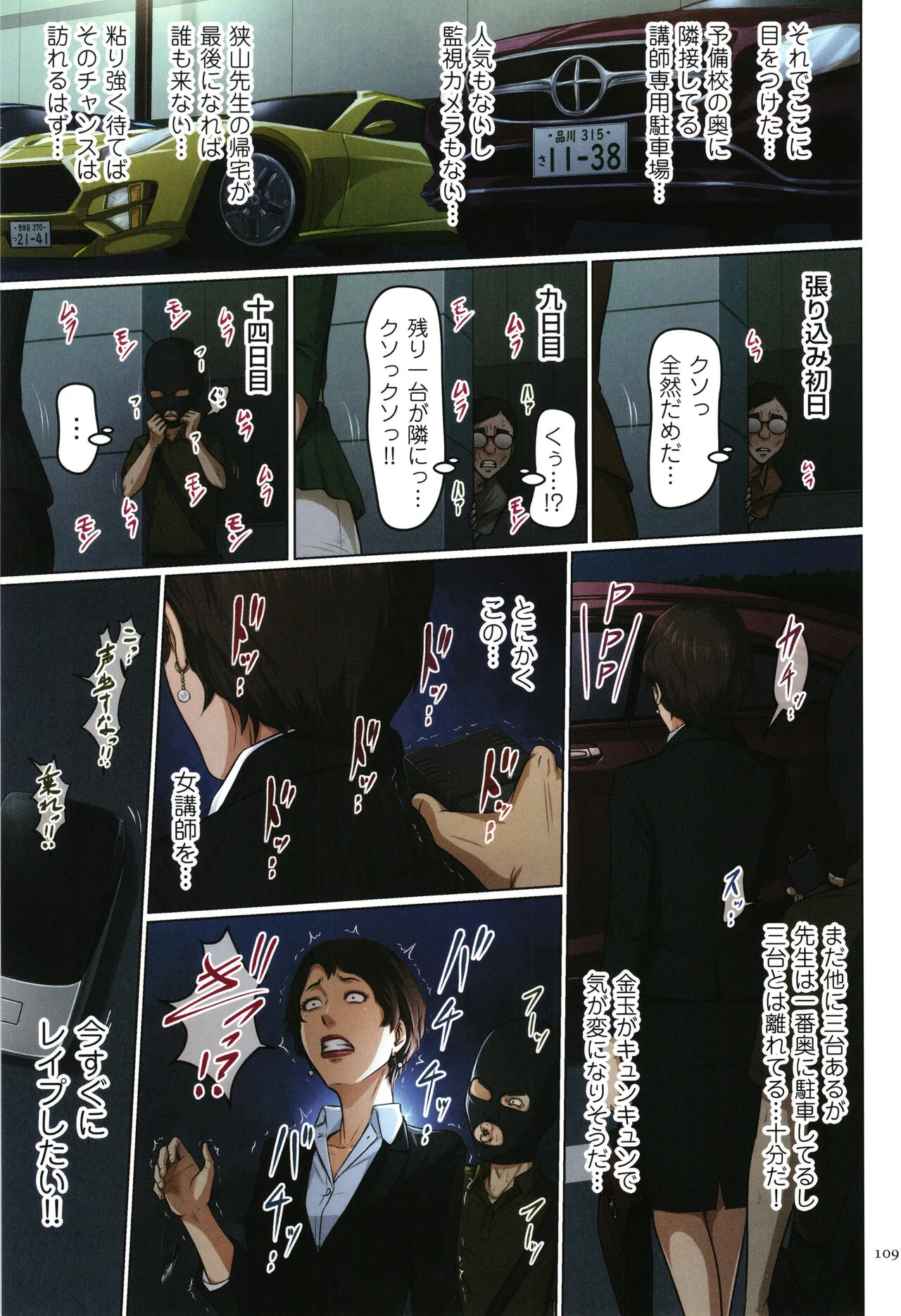 Page 109