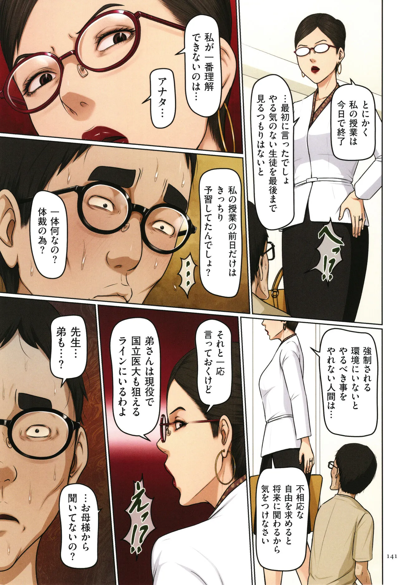 Page 141