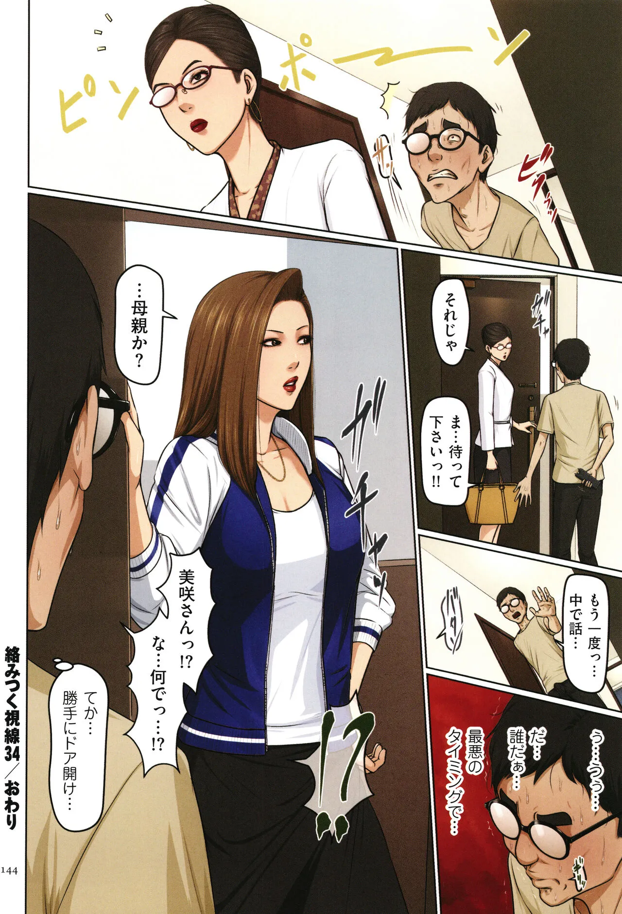 Page 144