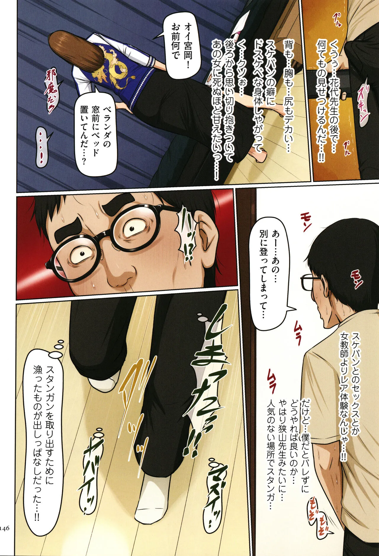 Page 146