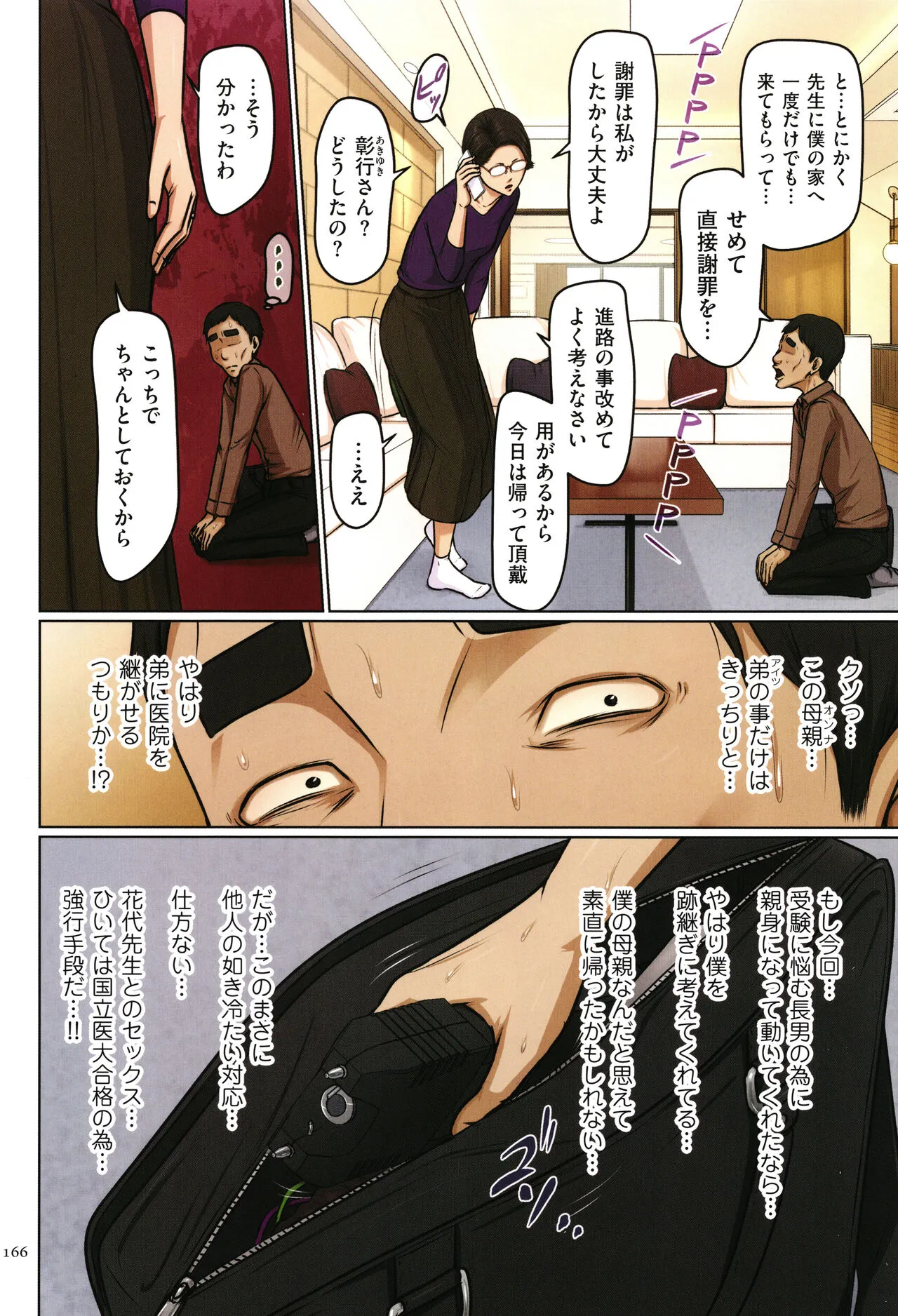 Page 166