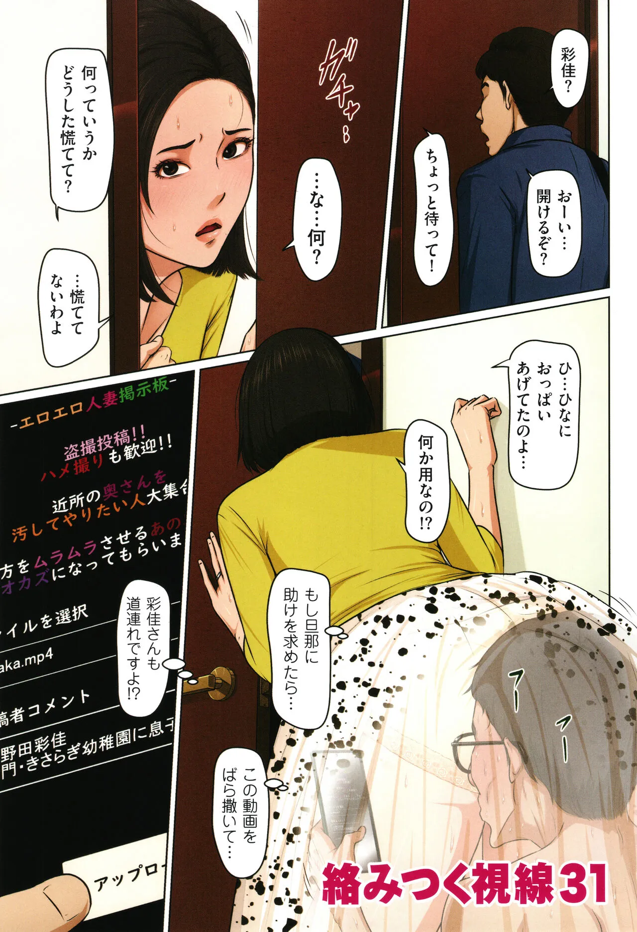 Page 65