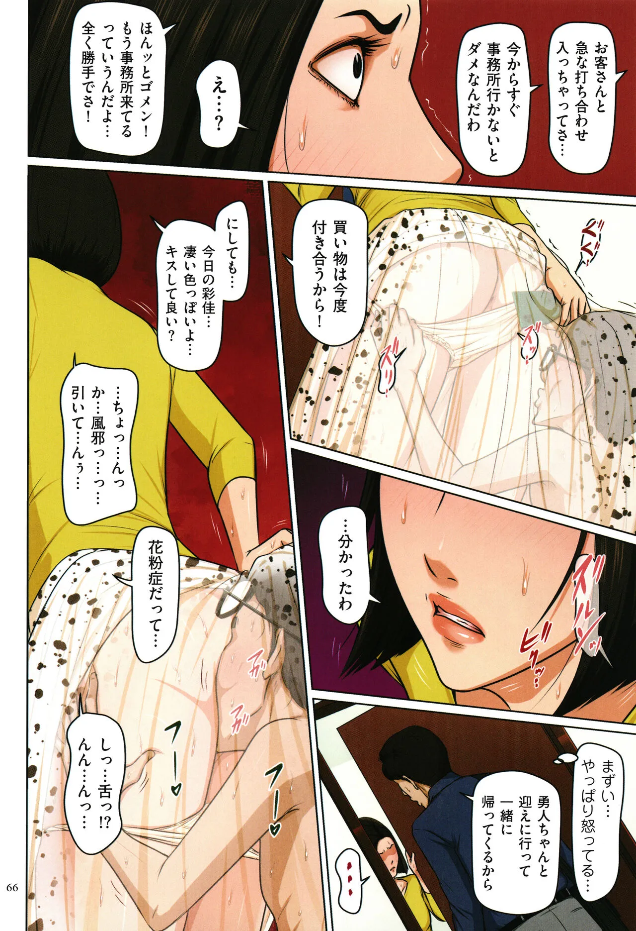 Page 66