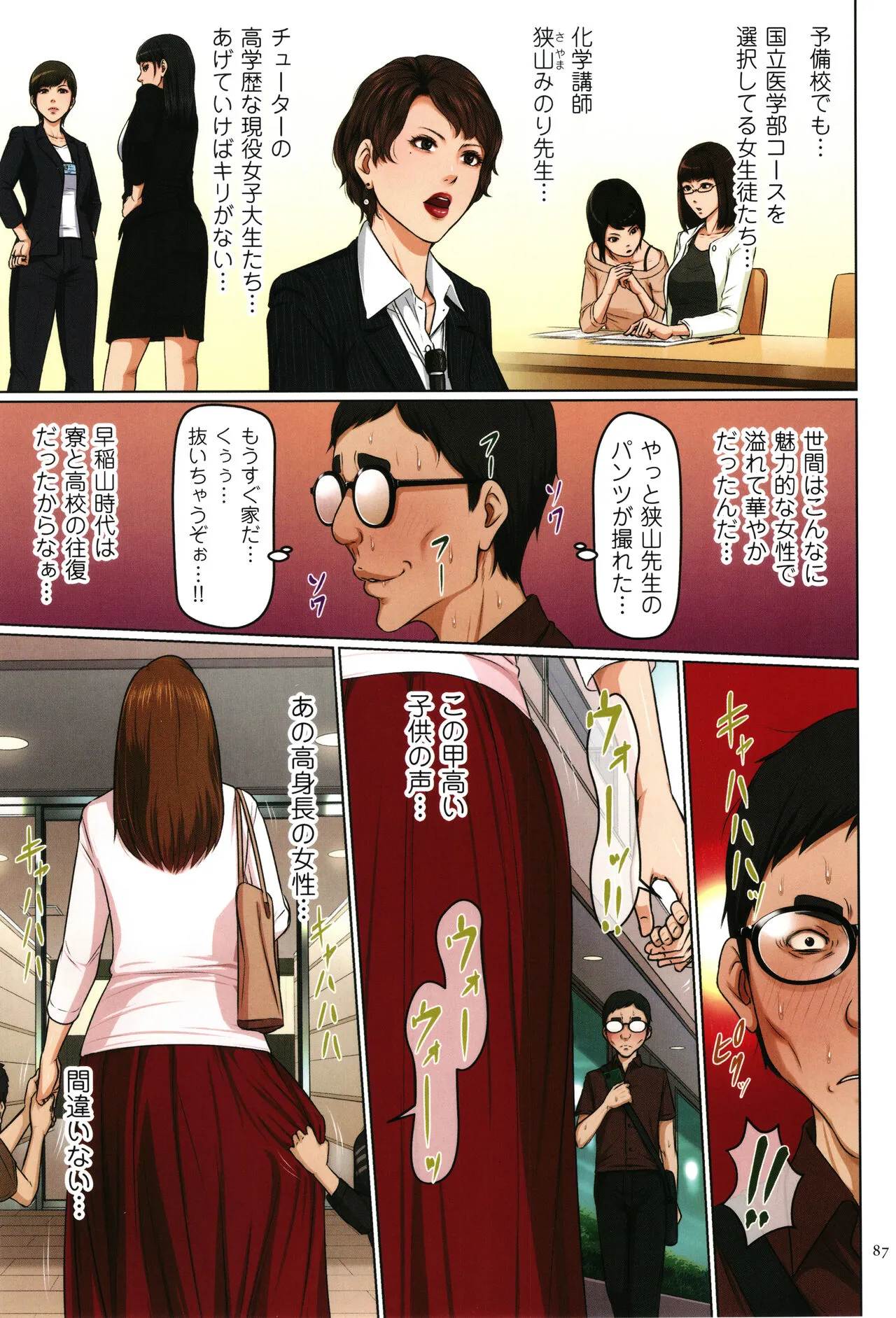 Page 87
