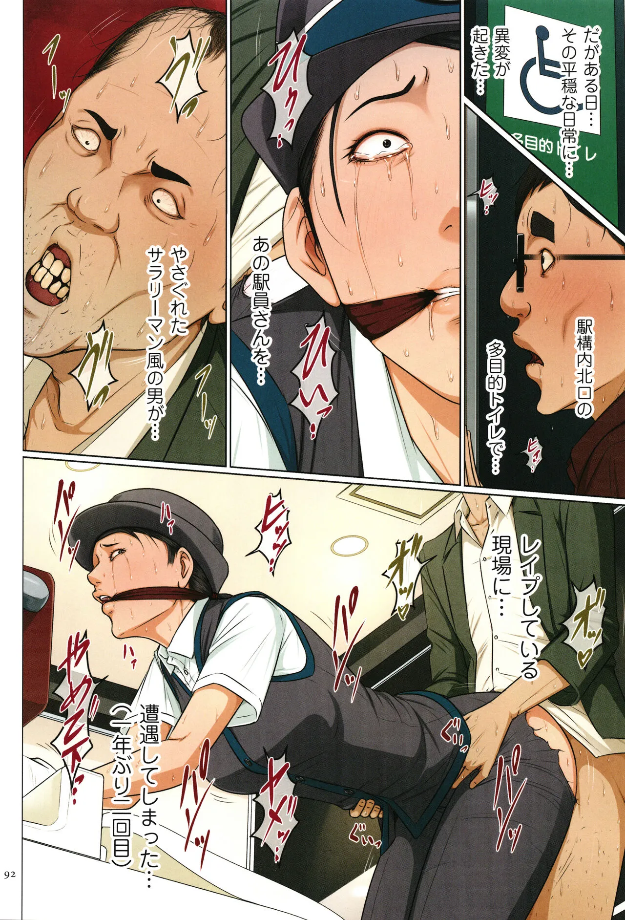 Page 92