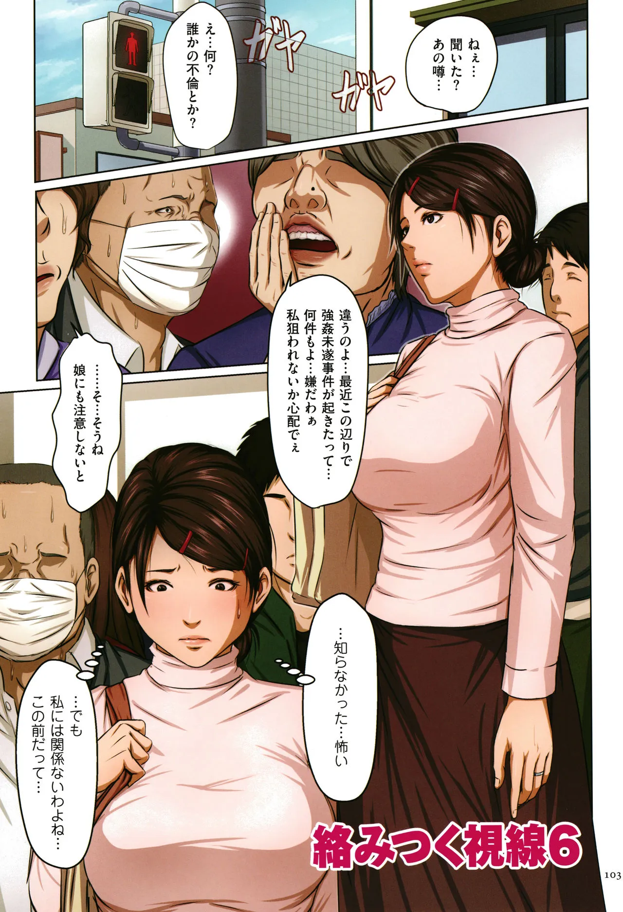 Page 103