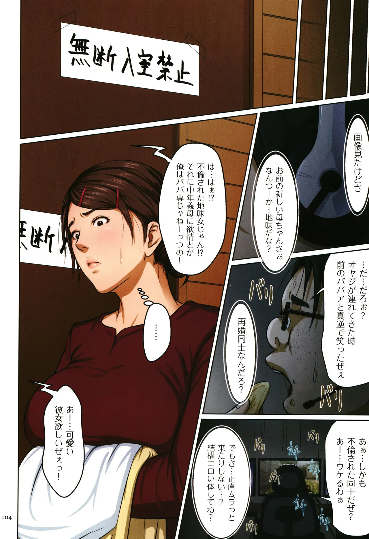 Page 104