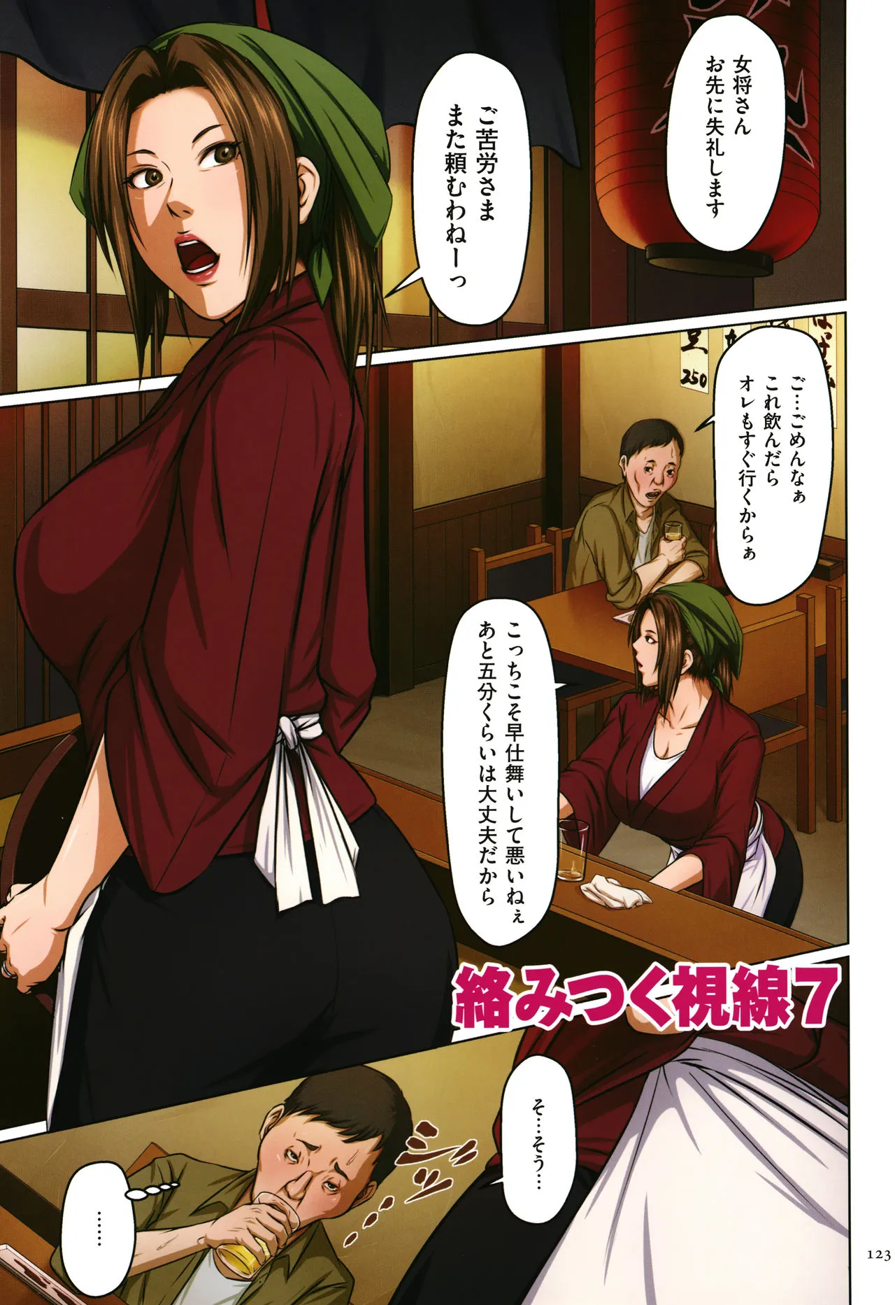 Page 123
